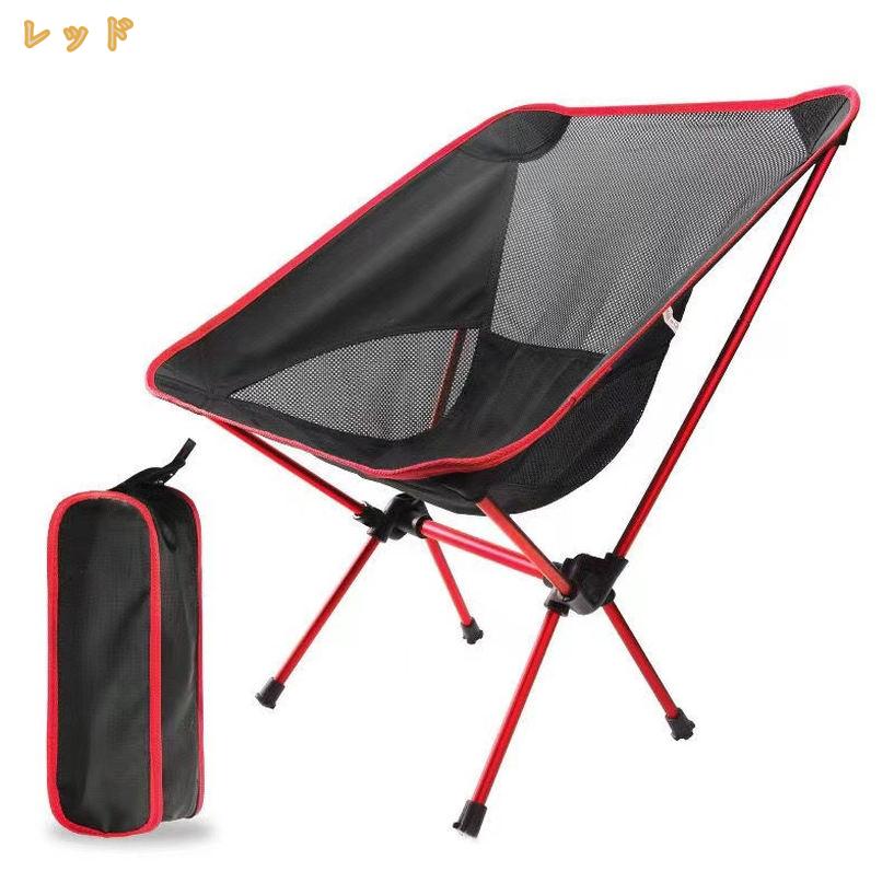 500円OFFクーポン アウトドアチェア アウトドア 折りたたみ椅子 軽量 コンパクト ...