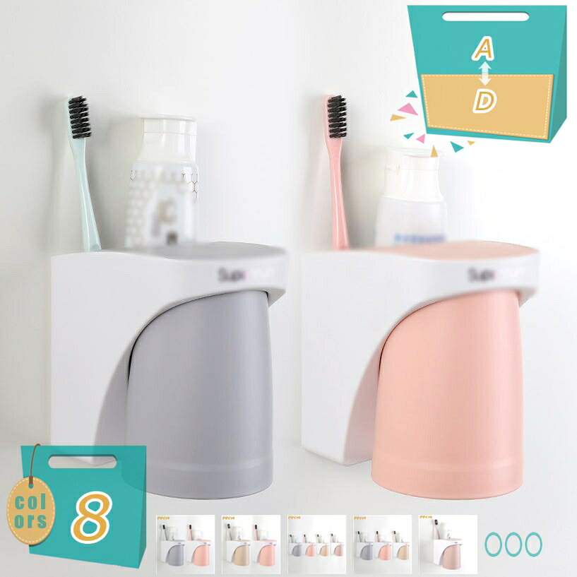 メイン素材：PP、プラスチック【サイズ】歯ブラシホルダーサイズ：11.5*8*10cm、歯磨きコップサイズ：7.3*10.5cm。カップは耐久性があり、落下防止で、非常に丈夫です。歯ブラシスタンド 素材構成：PP耐熱材で作られています オシャレなデザインは洗面所の雰囲気にもよく似合います。がされていて掛ける時早く水気が流れ落ちる。取り付け簡単 洗面所 収納： 穴不要工具不要、歯ブラシホルダー 吸盤 ステンレス、塗料、大理石、ガラスの様々な滑らかな表面にしっかりと貼り付けられます。（凹凸、粉末表面のご使用をおやめください）この歯ブラシスタンドの後ろに収納ケースが設置されており、歯ブラシ・歯間ブラシ・歯磨きチューブを浮かせてまとめて収納できる事により、洗面周りのお掃除もはかどります！バスルームをオシャレに演出してくれます。磁気吸引設計により歯磨きコップ 逆さまに吊るし、自然に乾かしてほこりを防ぎ、バクテリアの繁殖を防ぎ、健康的で衛生的です。商品の説明 歯ブラシスタンド 歯ブラシホルダーサイズ：11.5*8*10cm、歯磨きコップサイズ：7.3*10.5cm。 吸盤付きで壁面や底面にくっつき、歯ブラシを浮かせて収納することができるホルダーです。 吸盤で取り付けるため、滑ることなく、しっかり固定可能。壁面収納すれば、水が底にたまらず、衛生的に使えます。 包装アクセサリー： 歯ブラシホルダーX1 水カップX1 【材質】ポリプロピレン (PP)素材でできており、無臭、防水、長持ち、安心安全です。 【衛生的】カップは逆さまに保管してすぐに乾かすことができ、頻繁に使用するのに衛生的です。 【健康・衛生を保つ】底面にマグネットが付いているので、コップを逆さまに浮かせて収納できる事により、通気性がよく乾きやすくなり衛生的にご使用になれます。 インストール 1.壁をきれいに拭きます。 2.ステッカーの裏側をはがします，壁にステッカーを貼ります，ステッカーを押して空気を排出させます。 3.洗面台ラックを掛けます，カップを入れて、完成です。 歯ブラシカップ 歯ブラシホルダー 壁掛け 粘着式 歯ブラシ立て バスルーム収納 カップホルダー 磁気カップ マグネット パンチフリー 水切り 防塵衛生 浴室収納 省スペース 多機能 おしゃれ 使いやすい お風呂 歯磨き粉カップ スタンド 水垢防止 歯磨き粉 電動歯ブラシ収納可能 1-4個入 マルチカラー 北欧風 コップ立て 歯ブラシたて カップ 歯ブラシスタンド 壁掛け式 吊り下げコップ付き 洗面所 1個入 歯磨きコップ 歯ブラシ ホルダー インテリア 水切りよい 子供 大人 コップ 歯磨き粉ホルダー コップスタンド クリエイティブ 収納 水垢防止防塵 健康おしゃれ 創造性 用来電動歯ブラシ 壁掛け歯ブラシホルダー 多機能歯磨き粉ホルダー 自動歯磨き粉ディスペンサー 大容量収納棚 穴あけ不要 コースター はぶらしたて グラススタンド 歯ブラシ収納 衛生的 除菌 かけ 抗菌 乾燥 ウイルス対策 大容量 一台多役 家族用表示された内容は参考用です。実際の商品は実物をご確認ください。防錆 軽さ ガラスカップラック 実用的 ファッション 6位水切りラック 逆さま スタイル モダン ナチュラル 装飾品 耐久性の 水切りがよくて 簡潔風 ガラス乾燥ラック壁掛け歯ブラシホルダー カップホルダー 多機能歯磨き粉ホルダー 自動歯磨き粉ディスペンサー 大容量収納棚 穴あけ不要 浴室収納 コースターインテリア グラス カップ シリコン 傷防止 ウッド 浮かせる 逆さ キッチン雑貨 ヨーロピアン風 天然木 コーヒーブラウン 水回り 整理 家庭用 6本のコップスタンド おしゃれな北欧風インテリア 水切りよい 子供 大人 コップ 歯磨き粉ホルダー コップスタンド クリエイティブ 収納 水垢防止防塵 健康おしゃれ 創造性 用来電動歯ブラシ歯ブラシスタンド 歯ブラシホルダー 吸盤 洗面所 収納 水垢防止防塵 健康おしゃれ 創造性 コップスタンド 用来電動歯ブラシ 歯磨き粉カップ スタンド ブラック歯ブラシスタンド 歯ブラシホルダー 歯ブラシ立て 壁掛け式 マグネット 吊り下げコップ付き 洗面所 歯磨き粉カップ スタンド 防塵衛生 コップ収納 安定した安全 衛生
