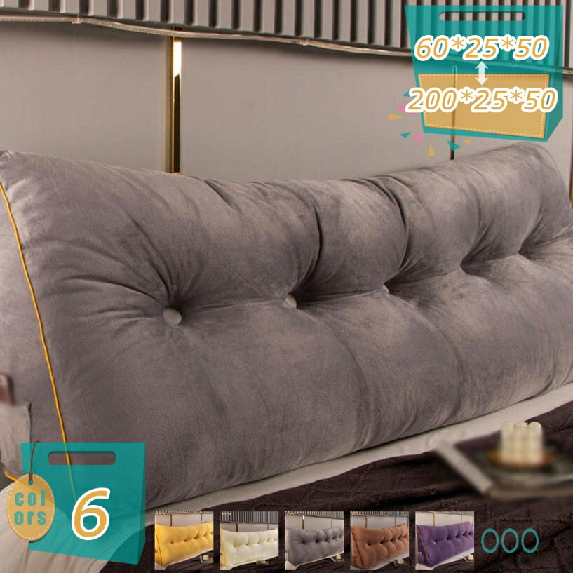 背もたれクッション ベッドボード ベッド ベッド用 クッション 三角 可愛い 大きい ダブルベッド 無地 ロング クッション 三角 大きめ ベッドクッション 洗える ウェッジ枕 三角ヘッドボードクッション 背もたれ 読書枕 mi-ya-bi(3.0)