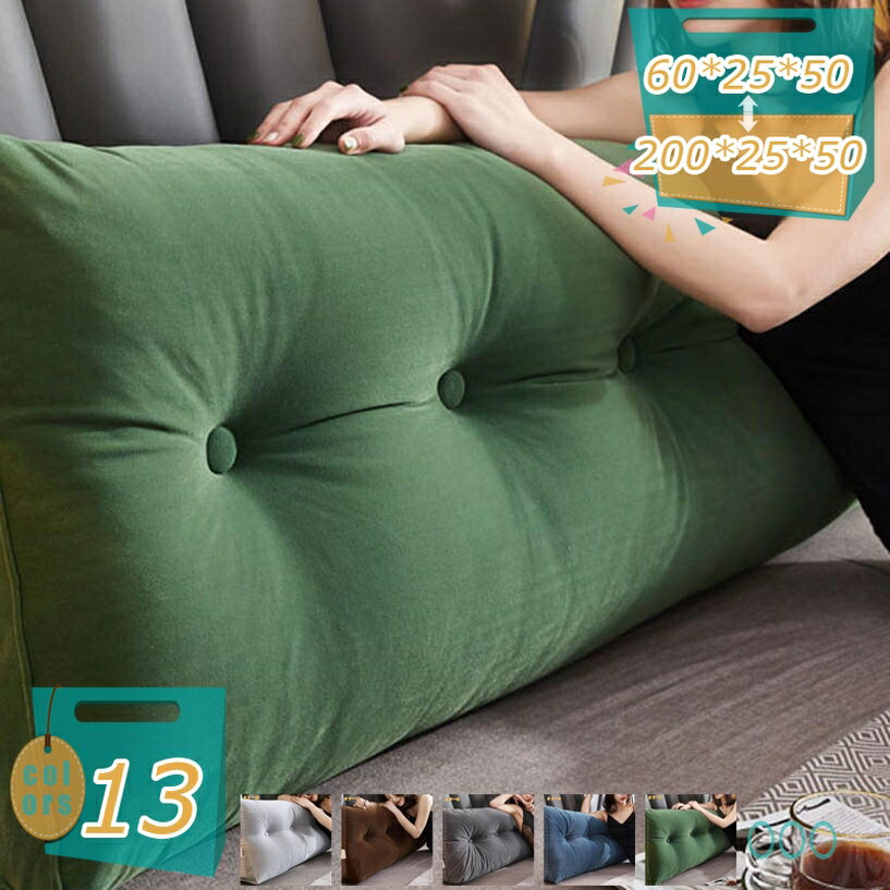 500円OFFクーポン 背もたれ クッション ベッド用 クッション 取り外し可能なカバー付き 読書枕 ベッドクッション ベッド ソファクッション プレゼント テレビ枕 背もたれ 腰枕 ポケット 背もたれクッション 三角クッション 枕 ごろ寝 mi-ya-bi