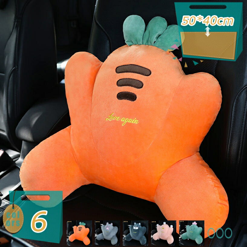 腰サポート枕 背もたれクッション オフィスチェア用 車 オフィスチェアに最適 かわいい ごろ寝クッショ..