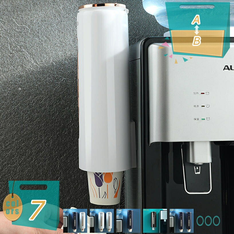 500円OFFクーポン カップディスペンサー 使い捨て コップ 用 ホルダー 紙カップディスペンサー 紙コップホルダー カップスタンド コップ カップ ディスペンサー ホルダー 収納 壁面取り付けタイプ 口径5~7.5cm適用 mi-ya-bi
