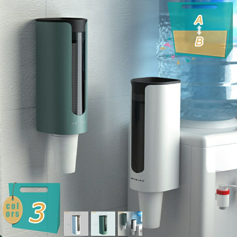 300円OFFクーポン 紙コップ ホルダー 使い捨てコップホルダー カップスタンド おしゃれ 紙カップディスペンサーコーヒー ミルク ティー カフェ ホーム オフィスレストラン 会議室 置き 収納 オシャレ (ホワイト グリーン) mi-ya-bi