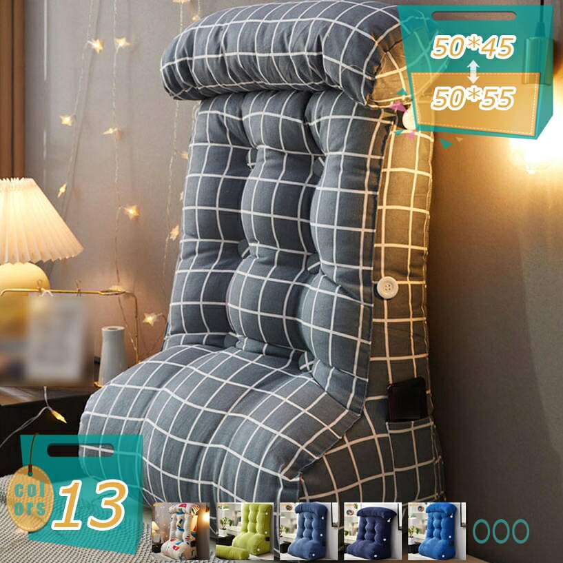 500円OFFクーポン 三角 クッション 背もたれ クッション ソファー ベッド用 背中 うつぶせ 三角枕 ベッドクッション 北欧 インテリア ごろ寝 枕 腰枕 無地 疲れない 背もたれクッション 大きいサイズ 多機能 可愛い柄 洗えるクッション 多機能 mi-ya-bi