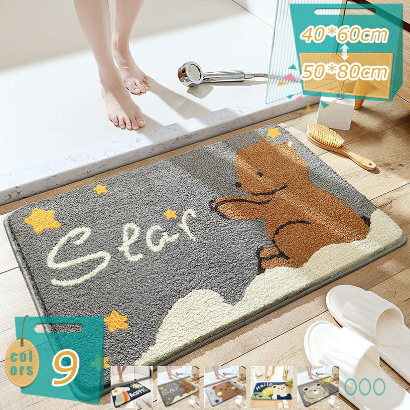 Mats - 500円OFFクーポン バスマット 速乾 吸水 防音 マイクロファイバー お風呂マット 洗える 滑り止め足拭き 抗菌 防臭 ふわふわ ドアマット 屋外 屋内 モダン おしゃれ 玄関マット 泥落とし 高密度 すべり止め 業務用 家庭用 耐磨耗 オフィス用 mi-ya-bi
