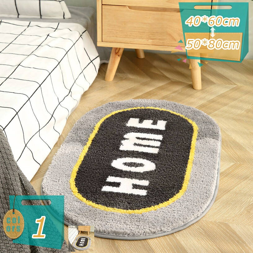 1000円OFFクーポン お風呂マット タオル地 洗える マイクロファイバー バスマット 滑り止め 大判 浴室マット 屋内 北欧 脱衣室 洗い場マット シャギー敷物 ウォッシャブル 丸洗える 快適 浴槽マット 玄関マット 足拭きマット 速乾 抗菌 吸水 四季用 mi-ya-bi