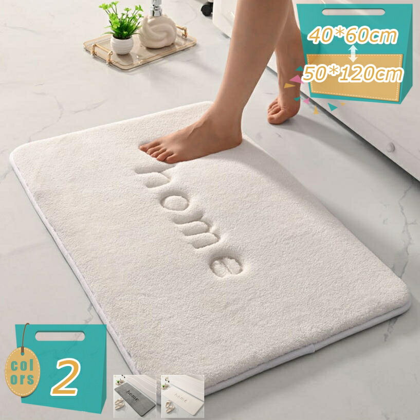 メイン素材：ポリエステル仕様： 【サイズ】40*60cm 50*80cm 50*120cm 【素材】 ポリエステル繊維 【裏地素材】不織布　☆優/れた吸水性と速乾性☆：吸水性に優/れたマイクロファイバーで優/れた吸水性と速乾性を実現。マイクロファイバーで空気と接触面が大きく、優/れた通気性あり、常に乾燥状態を持つことで、においや雑菌の心配ありません。※ご注意：開封直後は織機に使われている潤滑油の匂いがする場合があります。☆フワフワ肌触り☆：シャギー生地で高密度につくられたバスマットです。肌触りがふわふわしていて、快適です。踏むのはとても気持ちいい。疲れた体を癒し快適なライフをお楽しみいただけます。心地よいでふわふわを感で一日のストレスを解消いたします。アップグレードされたマイクロファイバーの表面により、 優/れた通気性、柔らかさ、快適さが保証され、毛は摩耗しにくくなります。☆利用場所☆：適用範囲が広い、玄関だけではなく、庭先、洗面所、リビングルーム、子ども部屋、ダイニングルームなどあらゆるの家庭用として、ばっちりです。台所、廊下、会議室、美容院、オフィス、喫茶店、レストラン、店舗などの業務用としても、利用できます。友人の引越し祝いのギフトとしても、おすすめです。☆丸洗いOK＆お手入れ簡単☆：洗濯機に入れて洗濯・脱水可能なので、普段の洗濯と同じように簡単に汚れを落とし、いつでも清潔感を保ちます。☆【特徴】：●カビに侵されにくい、●汚れにくい、●損耗しにくい、●耐磨耗性、●水濡れ、日光により、色あせしにくい。☆安心、滑り止め☆：不織布素材を使用して、滑りにくい！滑り止めに優れ、安全に使えます。ご家庭でも安心の滑り止め加工を施しております。老人も子供も安心して使えます。お風呂場から出たすぐのところではなく、バスマット、ドアマット、階段マット、玄関マット、浴室足ふきマット、キッチンマットなどのインテリアマット等、様々な使い道でご利用いただけます。仕様： 【素材】ポリエステル繊維 【裏地素材】不織布 【サイズ】40*60cm 50*80cm 50*120cm オールシーズン快適にお過ごしいただけます！ カジュアルでエレガント、ソフトで高品/質のマット。 色んなインテリアとの相性が良く、玄関、廊下、洗面台、寝室、ダイニングルーム、浴室、バスルーム、キッチンなど様タなシーンで活躍できます！ ★優しい肌触り★ 短めのパイル生地を使い、タオルのような優しい肌触り仕上げたこちらのカーペット。★☆ 通気性が良く、吸水性が抜/群の小さいマット、一年中快適にお使いいただけます。★☆ とてもさらさらとした肌触りで、お子様や敏感肌の方にもおすすめです。★☆ 肌ざわりと心地良さをお求めの方には、最適なラグマットです！★☆ ★滑りとめ加工付き★ ● お風呂マットの裏地は不織布素材バッキング 防滑ベース、滑り難い、水が浸透しない。フローリングなどの床も傷付けにくくしました。★☆ ★安心の防臭/防ダニ加工★ ● 優/れた、防臭機能付き、防臭加工済みだから、バイキンや気になるニオイをしっかり防ぎます。★☆ ● しかも雑菌の繁殖やイ ヤな臭いを抑えます。★☆ ★人気な50*80小さいマットです！★ ● 機能：洗面所・台所マット、玄関マット、廊下敷きマット、キッチンマット、ペット対応。★☆ ● 和室や客間、リビング、ダイニングなどの人が集まる空間や、寝室、書斎、プライベー トルームといった落ち着きを演出する空間など、どのお部屋にもぴったりです。★☆ ★水洗い・丸洗いOK、いつも清潔に保てます。★☆ ● 日常のお手入れは掃除機をかけるだけで十分です。★☆ ● 汚れた場合は、カーペットクリーナー、中性洗剤などを薄め固く絞ったタオルなどで拭き取ってください！★☆ ● ご家庭の洗濯機で手軽に洗える丸洗いOKのラグマットとなっております。★☆ 注意事項 ※1.商品は全て新品で検品済みとなっております。 ※2.採寸方法違いにより、若干の誤差がございますので、ご了承ください。 ※3.お使いのパソコン環境により、実際の商品と色合いが若干異なる場合もございますので、あらかじめご了承下さい。 ※4.商品ににつきましては、いつでもお気軽にお問合せくださいませ。 検索ワード： バスマット 吸水 滑り止め 足ふきマット 丸洗い 防カビ ライトグーリン ノンスリップバスラグ 吸水性 滑り止め裏地マット 長方形 シャギー玄関マット バスルーム キッチン 速乾 ウォッシャブル 洗面台 ふわふわ ドアマット トイレ マット 風呂マット マイクロファイバー 柔らか質感 約足ふきマット 消臭 お風呂マット ドア 玄関 子ども部屋 屋内 おしゃれ シンプル 北欧 トイレマット キッチンマット 洗面所 玄関マット 屋外 泥落とし カーペット ラグ 洗える 表示された内容は参考用です。実際の商品は実物をご確認ください。バスマット 玄関マット 足ふきマット かわいい 吸水 速乾 じゅうたんふわふわ ふわっと手触り ノンスリップ 衛生的 洗濯可能 浴槽マット トイレマット お風呂マット 風呂 台所 浴室 洗面台バスマット 小 下に敷く 下敷き スタンド すのこ 折り畳み 滑り止め セット 正方形 洗濯機 洗濯 洗濯しやすい 速乾 洗える ソイル 大判 タオル タオル生地 タオル地 小さめ 浴室 室内バスマット 速乾ドアマット 玄関マット 吸水足ふきマット お風呂マット 足拭きマット キッチン 滑り止め 丸洗い 厚い 風呂 業務用 オフィス用品 家庭用 浴室 台所 足ふきマット 台所お風呂マット 浴室内 柔らかい マイクロファイバー 速乾 吸水 衛生的 ドアマット ストライプ 柄 ノンスリップ 丸洗える キッチンマット 浴室 玄関 台所 足ふきマット 手洗いok 春夏秋冬足拭きマット タオル地 かわいい 竹 小さい 小さめ 使い捨て 低反発 店舗 特大 日本 猫 ネイビー ふわふわ 風呂 星 干す ホテル 北欧 ミニ 緑 ミニサイズ 水色 雪 北欧 滑り止め 防音 防臭玄関マット ヤシ やし ヤシの木 雪 滑り止め ユニーク 輸入 横長 ヨーロピアン 洋風 ラベンダー ラベンダー色 ラバー ラグ 屋外 リーフ リーフ柄 緑色 リゾート レモン レッド バスルーム