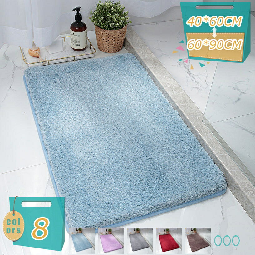 メイン素材：ポリエステル仕様： 【サイズ】40*60CM 50*80CM 60*90CM 【素材】 ポリエステル繊維 【裏地素材】不織布　☆優/れた吸水性と速乾性☆：吸水性に優/れたマイクロファイバーで優/れた吸水性と速乾性を実現。マイクロファイバーで空気と接触面が大きく、優/れた通気性あり、常に乾燥状態を持つことで、においや雑菌の心配ありません。※ご注意：開封直後は織機に使われている潤滑油の匂いがする場合があります。☆フワフワ肌触り☆：シャギー生地で高密度につくられたバスマットです。肌触りがふわふわしていて、快適です。踏むのはとても気持ちいい。疲れた体を癒し快適なライフをお楽しみいただけます。心地よいでふわふわを感で一日のストレスを解消いたします。アップグレードされたマイクロファイバーの表面により、 優/れた通気性、柔らかさ、快適さが保証され、毛は摩耗しにくくなります。☆利用場所☆：適用範囲が広い、玄関だけではなく、庭先、洗面所、リビングルーム、子ども部屋、ダイニングルームなどあらゆるの家庭用として、ばっちりです。台所、廊下、会議室、美容院、オフィス、喫茶店、レストラン、店舗などの業務用としても、利用できます。友人の引越し祝いのギフトとしても、おすすめです。☆丸洗いOK＆お手入れ簡単☆：洗濯機に入れて洗濯・脱水可能なので、普段の洗濯と同じように簡単に汚れを落とし、いつでも清潔感を保ちます。☆【特徴】：●カビに侵されにくい、●汚れにくい、●損耗しにくい、●耐磨耗性、●水濡れ、日光により、色あせしにくい。☆安心、滑り止め☆：不織布素材を使用して、滑りにくい！滑り止めに優れ、安全に使えます。ご家庭でも安心の滑り止め加工を施しております。老人も子供も安心して使えます。お風呂場から出たすぐのところではなく、バスマット、ドアマット、階段マット、玄関マット、浴室足ふきマット、キッチンマットなどのインテリアマット等、様々な使い道でご利用いただけます。仕様： 【素材】ポリエステル繊維 【裏地素材】不織布 【サイズ】40*60CM 50*80CM 60*90CM オールシーズン快適にお過ごしいただけます！ カジュアルでエレガント、ソフトで高品/質のマット。 色んなインテリアとの相性が良く、玄関、廊下、洗面台、寝室、ダイニングルーム、浴室、バスルーム、キッチンなど様タなシーンで活躍できます！ ★優しい肌触り★ 短めのパイル生地を使い、タオルのような優しい肌触り仕上げたこちらのカーペット。★☆ 通気性が良く、吸水性が抜/群の小さいマット、一年中快適にお使いいただけます。★☆ とてもさらさらとした肌触りで、お子様や敏感肌の方にもおすすめです。★☆ 肌ざわりと心地良さをお求めの方には、最適なラグマットです！★☆ ★滑りとめ加工付き★ ● お風呂マットの裏地は不織布素材バッキング 防滑ベース、滑り難い、水が浸透しない。フローリングなどの床も傷付けにくくしました。★☆ ★安心の防臭/防ダニ加工★ ● 優/れた、防臭機能付き、防臭加工済みだから、バイキンや気になるニオイをしっかり防ぎます。★☆ ● しかも雑菌の繁殖やイ ヤな臭いを抑えます。★☆ ★人気な50*80小さいマットです！★ ● 機能：洗面所・台所マット、玄関マット、廊下敷きマット、キッチンマット、ペット対応。★☆ ● 和室や客間、リビング、ダイニングなどの人が集まる空間や、寝室、書斎、プライベー トルームといった落ち着きを演出する空間など、どのお部屋にもぴったりです。★☆ ★水洗い・丸洗いOK、いつも清潔に保てます。★☆ ● 日常のお手入れは掃除機をかけるだけで十分です。★☆ ● 汚れた場合は、カーペットクリーナー、中性洗剤などを薄め固く絞ったタオルなどで拭き取ってください！★☆ ● ご家庭の洗濯機で手軽に洗える丸洗いOKのラグマットとなっております。★☆ 注意事項 ※1.商品は全て新品で検品済みとなっております。 ※2.採寸方法違いにより、若干の誤差がございますので、ご了承ください。 ※3.お使いのパソコン環境により、実際の商品と色合いが若干異なる場合もございますので、あらかじめご了承下さい。 ※4.商品ににつきましては、いつでもお気軽にお問合せくださいませ。 検索ワード： バスマット 吸水 滑り止め 足ふきマット 丸洗い 防カビ ライトグーリン ノンスリップバスラグ 吸水性 滑り止め裏地マット 長方形 シャギー玄関マット バスルーム キッチン 速乾 ウォッシャブル 洗面台 ふわふわ ドアマット トイレ マット 風呂マット マイクロファイバー 柔らか質感 約足ふきマット 消臭 お風呂マット ドア 玄関 子ども部屋 屋内 おしゃれ シンプル 北欧 トイレマット キッチンマット 洗面所 玄関マット 屋外 泥落とし カーペット ラグ 洗える 表示された内容は参考用です。実際の商品は実物をご確認ください。バスマット 玄関マット 足ふきマット 速乾 吸水 防音 滑り止め 無地 洗える ふわふわ お風呂マット 北欧 おしゃれ 丸洗い ドアマット お風呂マット 室内 浴室 台所 風呂 洗面所 快適バスマット 滑り止め 吸水速乾 ドアマット エントランスマット フットパッド 足拭き マット 丸洗い可能 キッチンマット 防カビ 超柔らかい 洗面台マット トイレマット 子ども部屋 キッチン足拭きマット タオル地 かわいい 竹 小さい 小さめ 使い捨て 低反発 店舗 特大 日本 猫 ネイビー ふわふわ 風呂 星 干す ホテル 北欧 ミニ 緑 ミニサイズ 水色 雪 マイクロシェニール玄関マット 風水 室内 グリーン 天然 黄色 8角 大きめ 滑りどめ 北欧 おしゃれ アイボリー 高級 洗える 白 屋外 滑り止め 花柄 綿 北欧風 足拭きマット タオル地 かわいい 60 120 2021花柄 バスマット マイクロファイバー 玄関 北欧風 ドアマット 足拭きマット 吸水 速乾 滑り止め付き 泥落とし 廊下 バスルーム キッチン リビングルーム 玄関マット ラグ ミニマット 丸洗えるバスマット 120 30cm 35cm 40cm 50x80 55cm 90cm 70x70 75cm 80cm 80x80 80x120 90cm 35 40 45 50 60 65 70 75 80 90 30 40 100 120 足拭きマット 速乾 洗える 屋内 屋外兼用