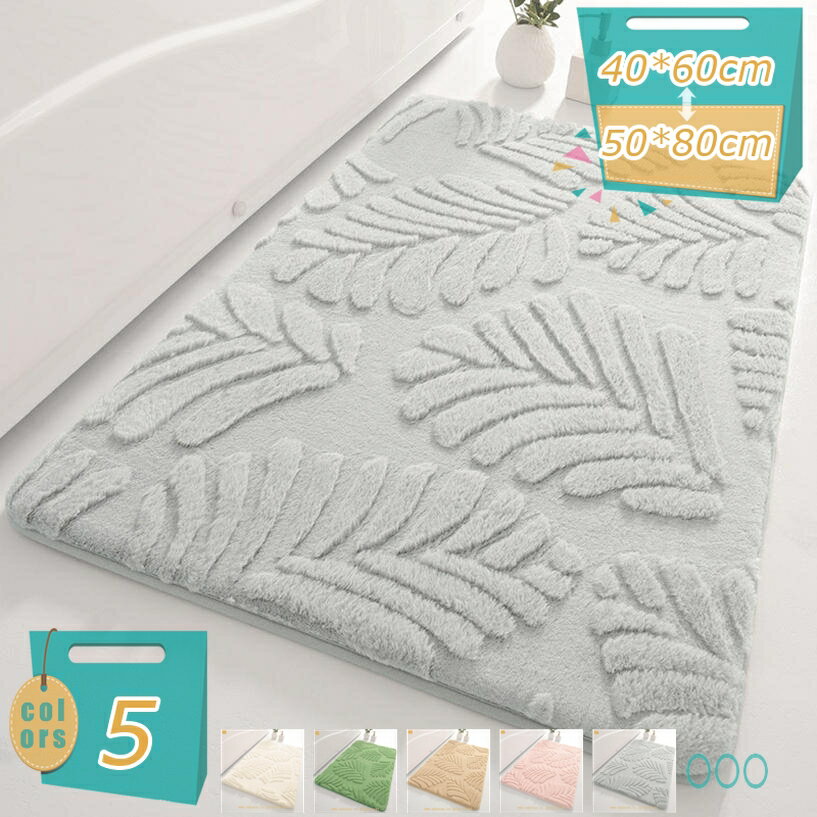 足ふきマット バスマット 純色 ポリエステル繊維 浴室マット タオル 速乾 吸水 ふわふわ 滑り止め お風呂マット 丸洗い ソフト 防臭 キッチン ドア 玄関 浴室 洗面所 北欧 おしゃれ ホテル 速乾吸水 洗濯機 洗える 足拭きマット 長方形 mi-ya-bi