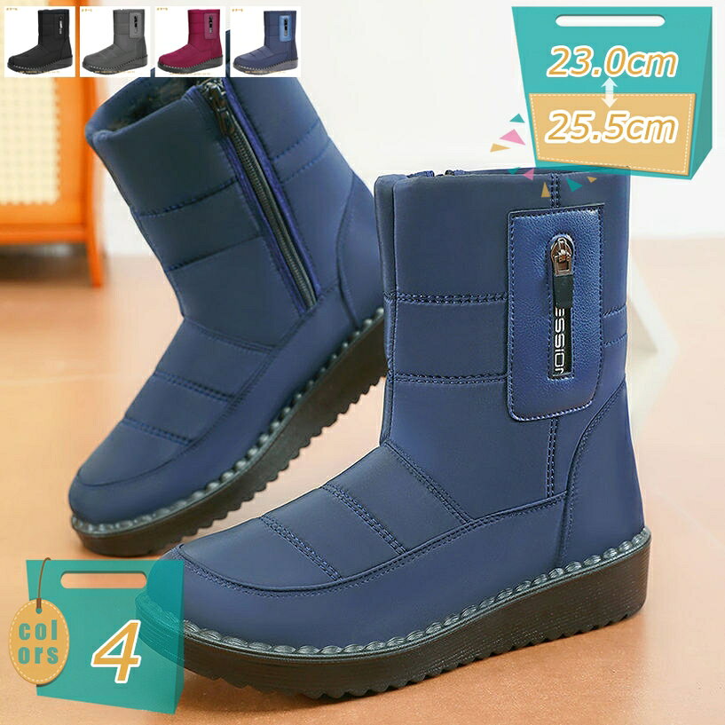 表地：布メイン素材：布○「カラー」：グレー ブルー ブラック レッド 「サイズ」：22.5cm 23.0cm 23.5cm 24.0cm 24.5cm 25.0cm 25.5cm 26.0cm 22.5センチ 23センチ 23.5センチ 24センチ 24.5センチ 25センチ 25.5センチ 26センチ 【ご注意】：甲高・幅広の方また裏ボアタイプを買う方は普段よりワンサイズ上をお勧めします。○「対象」：【こんな方にオススメです】 レディース 女性 女性用 高校生 中学生 中高齢者 お年寄り。機能性もデザイン性も兼ね備えたレディーススノーブーツ。無地でシンプルなデザインなので、どんなファッションにもコーディネートしやすいスノーブーツ！○「防寒保温」：シューズ内部に密度のある保温ボアを採用し足を柔らかく優しく保温。冬に必要な防寒、防滑機能を兼ね備えたアウトドアのスノーシューズです。軽快に歩きやすく冬の雪道も安心、屋外での作業やレジャーイベントなどにもお勧めです。○「防滑」：靴底の模様は特殊なデザインを使用しているため、滑り止めの効果を補強します。あらゆる路面状況ですぐれたグリップ力を発揮できます。 つま先に保護設計を採用しています、ケガ防止！足をしっかり保護できます！ ソールの素材で、雪、雨の日に、滑りにくい！○「適用の場合」：ハイキング、キャンプ、アウトドアスポーツ、都市のレジャー、スノーハイキング、スキースポーツ、雪の日 通勤 通学 ストリート パーティー ショピング 旅行 トラベル プレゼント デート お出かけ 普段使い コスプレ トレッキングなどのスーツ、軽快に歩きやすく冬の雪道も安心。レディース ムートンブーツ スノーシューズ ウォーキング 裏ボア もこもこ あったか 防寒靴 歩きやすい ブーティ ショート サイドジッパー 滑り止め ○【防滑、防寒】：雨や雪などのあらゆる環境でも安心して歩行できるよう滑りにくい設計して、冬に必要な防寒・防滑機能を兼ね備えたアウトドアテイストレディーススノーブーツです。 ○【軽量、快適】：靴底には特殊な加工を施しており、滑りにくさを追究し、履けば履くほど足に馴染み、足の形にフィットしていきます。また軽くて、長時間履いていても疲れないです。 【注意事項】：商品の色がお客様の環境等により違って見える場合がございます。 【交換・返品】：お客様のご都合で返品交換の場合は、商品到着後7日以内にお願いいたします。表示された内容は参考用です。実際の商品は実物をご確認ください。もこもこ ムートンブーツ レディース ムートン スリッポン スリッポン 厚底シューズ ファー 楽ちん 防寒 ふわふわ カジュアル シンプル オフィススノーブーツ スノーシューズ ユニセックス レディース アウトドア 防水 ブーツ 雪 衝撃吸収 履き脱ぎやすい 雪遊び 日常着用 厚手 ふわふわウィンターブーツ レディース 防水 防滑 防寒 ママ クッション カジュアル 雪 スノーボード 歩きやすい 疲れにくい 痛くない コンフォートモカシン シューズ 靴 スリッポン レディース フラット ぺたんこ スウェード パンプス モカシンシューズ ボア ふわふわ もこもこ冬ブーツ ムートンブーツ 黒 レディース ブーツ あたたかい スノーシューズ 滑り止め レディース 20代/30代/40代/50代 ベージュスノーシューズ ブーツ ウィンターブーツ レディース 防寒 防滑 冬用 裏ボア ショート 暖かい 保暖 厚手 ふわふわ もこもこ 楽ちん おしゃれ