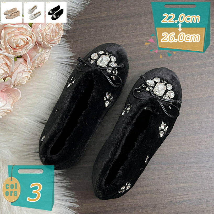 500円OFFクーポン あったか 裏起毛 パンプス 秋冬 美脚 おしゃれ ぺたんこ 歩きやすい モカシン レディース ボア もこもこシューズ 走..