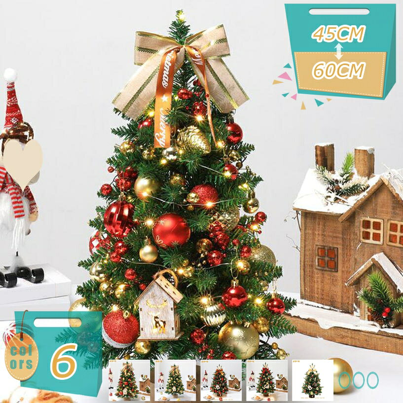 1000円OFFクーポン 卓上 クリスマスツリー ミニツリー ヌードツリー 針葉樹 おしゃれ 枝増量バージョン インテリア 部屋 商店 玄関 おしゃれ 雰囲気満々 クリスマスデコレーション 可愛い 組立品 プレゼント ギフト mi-ya-bi