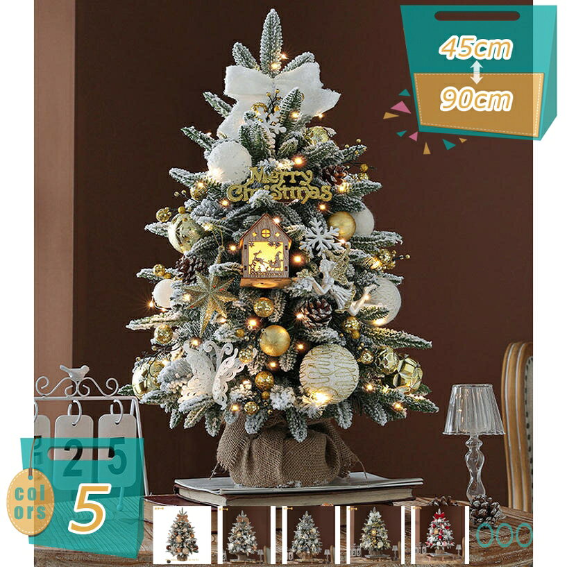 メイン素材：プラスチック1、【メリークリスマス】卓上クリスマスツリー：高30cm、45cm、60cm。（ツリー+オーナメント+ライト）。PVCで作られており、明るい色、耐久性があり、長持ちし、色あせず、再利用に適しています。【省スペース】さどこにでも置きやすいミニサイズのツリーなので、テーブルの上や玄関などちょっとしたスペースに飾れます。2、【ミニデザイン】： 軽量、かわいい、スタイリッシュ、のデスクトップクリスマスツリーは、クリスマスの雰囲気を演出し、活力に満ちたクラシックなクリスマスデコレーションです。どこにでも置きやすいミニサイズのツリーなので、コンピュータデスク、幼稚園、オフィス、お祭りの雰囲気、小さくて絶妙。3、【クリスマスオーナメント】クリスマスインテリアは無論、DIYおもちゃ、クリスマスプレゼントとしても適切です。卓上クリスマスツリーはクリスマス飾りの定番商品として、クリスマス雰囲気を演出して、活気が溢れています。可愛らしいデザインと華やかな飾りセット。5、【どんなシ5、【メリークリスマス】ミニサイズで空間を占めない、コンクリートなベース、斜めに倒れる心配はありません。卓上に置いてにぎやかな雰囲気になります。飾っているだけで、クリスマスの雰囲気を演出できます。本棚の上や、お子様の部屋などの装飾に最適です。オフィス　デスクトップで装飾を施したら、可愛いです。ぜひこの可愛いミニツリーを気になると思います。ーンにも大活躍】美しいツリーをご家族の大切なクリスマスにお迎えください。小さすぎず大きすぎないほどよいサイズ感のツリーは、ご家庭のリビングや玄関、 ゲストルームはもちろん、カフェやオフィスにもおすすめのサイズです。おしゃれのツリーなので、家庭用だけでなく、カフェやレストラン、アパレルや美容院など店のムードアップもバッチリ！4、【メリークリスマス】PVC製の可愛い松かさとべーりがついていて、他のオーナメントの必要がなくて、クリスマスの雰囲気が溢れる。商品は配送中に押さえられて少し変形になる可能性がありますが、手で整理したら、回復します。 【特別デザイン：クリスマス気分満載】 クリスマスつりーの形を採用し、複数の多彩なデコレーションがあるし、イルミネーションライトと組み合わせるミニツリーです。 光りがやさしく灯ると、幻想的な雰囲気を作り出すが、綺麗に見映えてきて、気分が一気に盛り上がてくれて、クリスマスの夜をより一層華やかに彩ります。 【省スペース】 卓上ちょうどいいです。それ以上、机や商店の展示台ような平らの場所なら安定に飾れて、スイッチを入れるだけで、すぐに上品な輝きを放ってくれます。 実用性と美しさを兼ね備えて、落ち着きのある空間に仕上がります。可愛いデザインで、置く場所を選ばず、喫茶店、デパート、パーティー、学校、商店、ホテルと幼稚園などにも優れた選択です。これをプレゼントにすることもおすすめです。 【商品の特徴】 木の温もりあふれる北欧風クリスマスツリー。 まるで本物のモミの木のようなリアルな質感が魅力的で、北欧感を演出してくれます。 ちょっとしたお食事もツリーがそばにあるだけでクリスマスムードを楽しむことができます。 小さすぎず大きすぎないほどよいサイズ感のツリーは、ご家庭のリビングや玄関、 ゲストルームはもちろん、カフェやオフィスにもおすすめのサイズです。 存在感段違い！本物のような葉と、本物の松ぼっくりを使ったクリスマスツリーです。本物と見間違う針葉とたっぷりの枝は、ビニール葉とは違いポロポロ落ちてくる心配もありません。どんなテイストにもマッチする自然な風合い。 【注意】 ※画像は装飾例です。 画像内のオーナメント・ライトなどは付属しません。 ※本体のサイズは葉の広げ方や個体差や生産時期により若干前後いたします。 ※商品は全て段ボールに入れてお届けいたします。配送中にツリーの軸で段ボールが破損してしまう場合がございます。あらかじめご了承の程お願いいたします。 ※枝や葉を傷つけないようにお届け時には枝の房部分にビニール袋が装着されています。また、ビニール保護により、葉に型がついている場合があります。その際は葉を手前から奥の方へ逆立てるように広げて頂くとボリュームがでます。 表示された内容は参考用です。実際の商品は実物をご確認ください。卓上置物 ミニ クリスマスツリー 雪化粧 ミニクリスマスツリー 卓上 北欧 クリスマスツリー おしゃれ クリスマスツリー オーナメント卓上 北欧 置物 おしゃれ クリスマス ツリー オーナメント トップスター 長持ち 雰囲気満々 キラキラ 自宅用 店舗用 店舗装飾 雪松クリスマスグッズオーナメント トップスター 長持ち 雰囲気満々 置物 キラキラ 自宅用 店舗用 店舗装飾 雪松クリスマスグッズ ミニ植毛雪松 ミニクリスマスツリーテーブル 簡単な組立品 部屋 商店 ミニ植毛雪松 プレゼント キラキラ 雰囲気満々 暖かい 自宅用 可愛い デスクトップ装飾品 ミニ クリスマスツリー