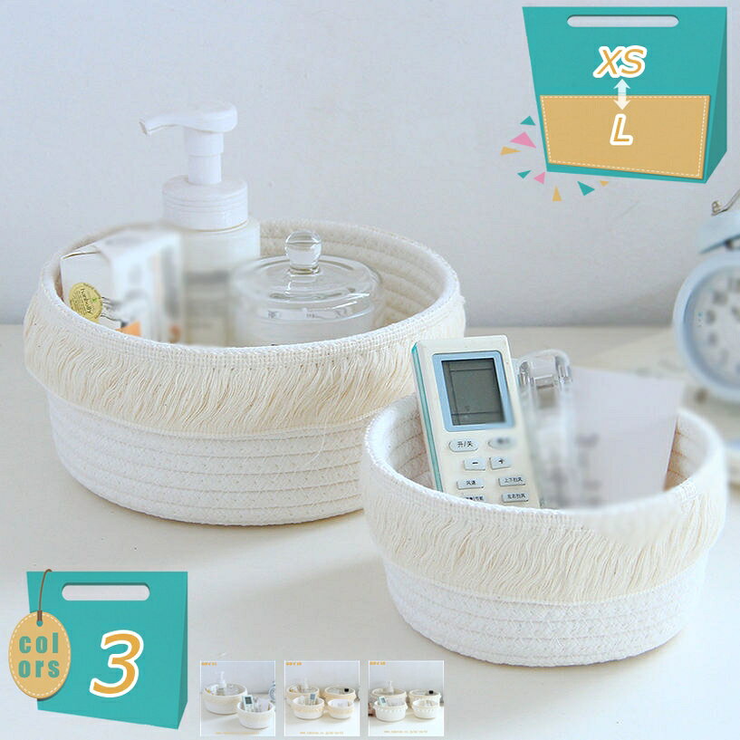 メイン素材：綿・コットン■【XS】底部直径約14cm、高さ8cm「1個入り」。 【S】底部直径約17cm、高さ9cm「1個入り」。 【M】底部直径約20cm、高さ10cm「1個入り」。 【L】底部直径約22cm、高さ11cm「1個入り」。【肌にやさしい素材】ロープを丁寧に重ね合わせて縫い上げて作られたシンプルな収納バスケットです。有害物質を含まず、肌や環境にやさしい天然のオーガニックコットンを使用しています。赤ちゃんや子供でも安心に使用できます。シフォン、綿、シルクの洋服、フローリングに優しいバスケットです。■【小物収納に最適】散らかりがちな小物や雑貨をざっくりとひとまとめに収納できるロープバスケットです。生活感を目隠ししてくれます。見た目がおしゃれな収納バスケットなので見えるところに堂々と置いておけます。■【ミニマリストデザイン】織り込みバスケットは自然なスタイルの色の組み合わせて、全体的に清新な感じを表す。寝室、お風呂場、ランドリールーム、居間、物置、子供部屋など、様々な場所に置いて、装飾としても収納としても活躍しま■ 【多機能収納バスケット】文房具、携帯電話ホルダー、ペットフード、リモコン、アクセサリー、化粧品、クラフト、ジュエリー、下着、靴下、タオルなどをきちんと整頓して収納できます。 整理された状態を保ち、必要なものを簡単に見つけるのに役立ちます。■ 【折り畳み式】折り畳み式収納バスケットは、数秒で簡単に開けて収納できます。使いやすいです。軽量のコンパクトで、使用しない時は、簡単に折りたたんで収納できます。シンプルでモダンで 、生地は柔らかく耐久性があり、ステッチは長期間使用できるように補強されています。◆商品情報 用途：玄関 寝室 キッチン リビング トイレ 部屋 小物収納 衣類収納 素材：コットンロープ 対象：メンズ 男性 レディース 女性 大人 ギフト用途：引越祝い 新築祝い 誕生日プレゼント ◆様々なシーンで活躍してくれるマルチバスケット キッチンでざっくりと食材のストックを入れたり、ランドリーバスケットとして、 洗濯ものを入れたり、子供部屋ではたくさんのおもちゃや絵本の帰る場所として、 リビングでは散らかりがちなものをまとめたり、複数並べて分類収納にも便利。 使い方はあなた次第で無限大です。 見せる収納で、リビングなどに置いておいてもインテリアを損ねません。 使用しないときは重ねて収納もできます。 ギフトにも最適！新築祝いや、引越し祝いなどにもいかがでしょうか。 ◆柔らかい肌触りのおしゃれなコットンロープバスケット 見せる収納としてオススメのおしゃれなロープバスケット。 柔らかい手触りで、コットン特有の温かみのあるロープバスケットです。 どんなインテリアにも馴染むシンプルなデザイン。 小物の収納や、洗面用品、衣類の収納など様々なシーンでお使いいただけます。 ◆優しい素材だから物や床を傷付けない 一本のコットンロープを丁寧に重ね合わせて作られているので、柔らかく優しい肌触り。ひっかけたり引きずったりして、物や床に傷を付ける心配がありません。また、上品な印象とは裏腹に高い耐久性を持ち、しっかりとした作りになっています。 ◆注意事項 お手入れ方法：汚れた場合は固くしぼった布などで拭き取り、風通しの良い日陰で乾燥させてください。 材質の特性上変形することがありますが、形を整えてご使用いただけます。 お使いのモニターによって実物と若干お色味異なる場合がございます。 また、直射日光の当たる場所でご使用されますと、色落ち、色あせがある場合がございます。 また、カビの原因にもなりますので、収納物を良く乾燥させてご収納下さい。 ご了承下さいますようお願い致します。 バスケット マルチバスケット 洗濯 リビング 着替えカゴ ランドリーボックス キッチン収納 バスケット 収納 カゴ 洗濯カゴ 洗濯かご 洗濯物入れ 部屋 キッチン 北欧 かわいい 可愛 おしゃれ インテリア おしゃれ 大 小 可愛い コットンロープ 収納かご 収納カゴ ハンドメイド ナチュラル モダン 手編み シンプル カジュアル 子ども部屋 子供部屋 見せる収納 トイレットペーパー収納 おもちゃ収納 ぬいぐるみ収納 コスメ/化粧品収納 小物入れ 小物収納 一時保管表示された内容は参考用です。実際の商品は実物をご確認ください。収納バスケット 布製 布蓋付き 積み重ねバスケット収納 収納バスケットふたつき ナチュラルコットン織物ロープ 収納 洗濯物入れ 脱衣カゴ 浴室収納 おしゃれ 取っ手付き収納カゴ 収納かご ク クッション 収納かご 車 収納カゴ 黒 組立 収納カゴ ケース 奥行20cm 奥行30cm 奥行 22cm 奥行35cm 奥行 40cm 奥行 60cm おしゃれ 収納かご コーヒーセット収納バスケット 編み 青 収納 あみかご バスケット ぬいぐるみ 収納 バスケット 薄型 円形 洗えるラタン調収納バスケット 大きい 折り畳み ケット 大型 プラスチック 奥行き30 オシャレ収納バスケット 重ね収納バスケット 綿ロープの収納バスケット テーブルシェルフ収納バスケットの下 幅30 幅35 幅25 幅60 引き出し 蓋付き ランドリーラック 洗濯かご