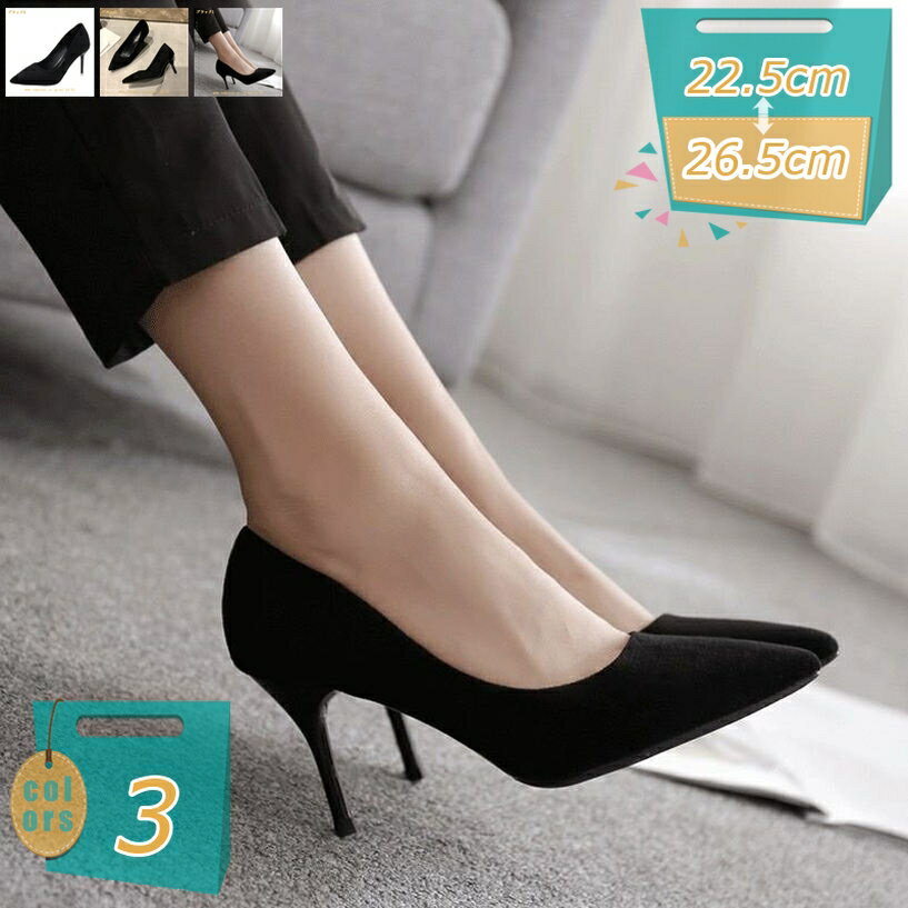 300円OFFクーポン レディース パンプス 黒 ハイヒール パーティ 結婚式パンプス 結婚式 ブラック ピンヒール とんがりトゥ リクルート 通勤 立ち仕事 パーティー 柔らかい 疲れない きれい 5/7/9cmヒール ポインテッドトゥ 美脚 レディース 痛くない 歩きやすい mi-ya-bi