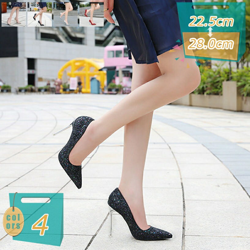 パンプスキラキラヒール11cmレデ...