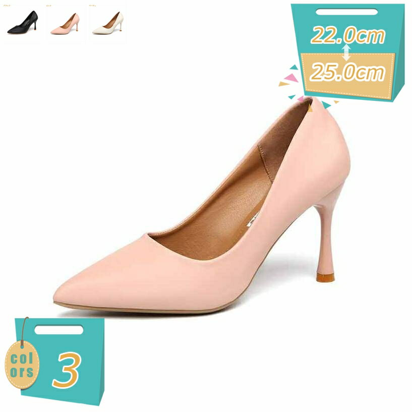 300円OFFクーポン レディース ハイヒール パンプス ピンヒール ポインテッドトゥ ヒール8.5cm パーティー 無地 婦人靴 ブライダルシューズ 大きいサイズ シンプル パーティ 通勤 お呼ばれ 美脚 結婚式 イベント 低反発 クラブ 変装歩きやすい mi-ya-bi