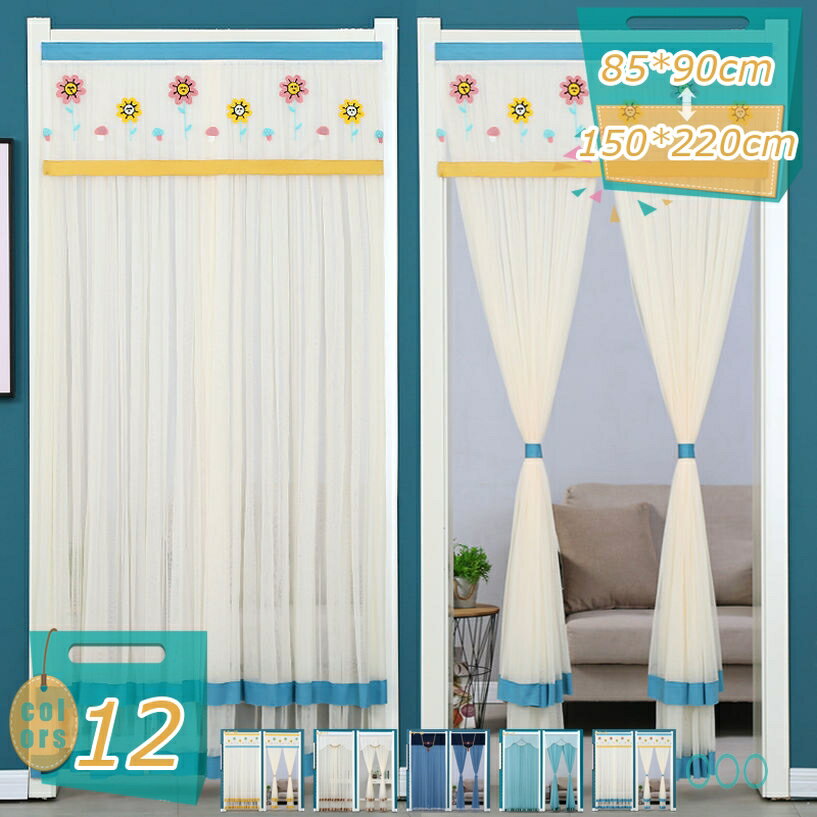 のれん 蚊帳カーテン 2重 レース マジックテープ 北欧 ロング 暖簾 目隠し 虫除けのれん 虫よけカーテン 玄関網戸 間仕切り レース 姫系 キッチン 洋室兼用 インテリア ドアカーテン 仕切り 刺繍 プリンセス風 玄関カーテン mi-ya-bi