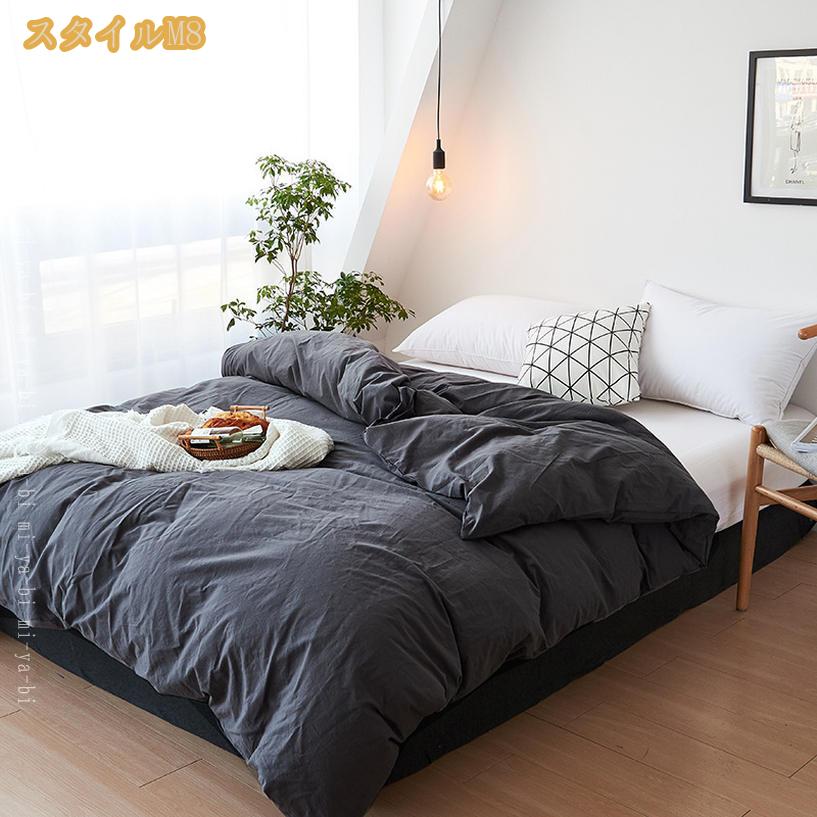 500円OFFクーポン 掛け布団カバー シングル 防臭 乾きやすい 洗濯可能 防ダニ 洗える 洗濯機可 掛布団カバー 柔らかい 掛けカバー 掛けふとんカバー 掛カバー 布団カバー 無地 おしゃれ かわいい 新生活 掛けふとんカバー 掛け布団 カジュアル モダン mi-ya-bi