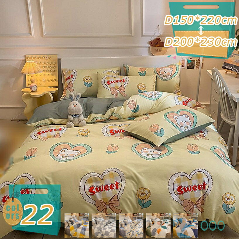 Futon Covers - 掛け布団カバー 単品販売 花柄 水洗い加工 フラワー柄 綿100% 洗える 洗い替え速乾タイプ 掛けカバー 付け替え簡単 布団用カバー 吸水性 通気性 吸湿 やわらか ナチュラル シンプル 可愛い やわらか布団カバー 一人暮らし 新生活 mi-ya-bi