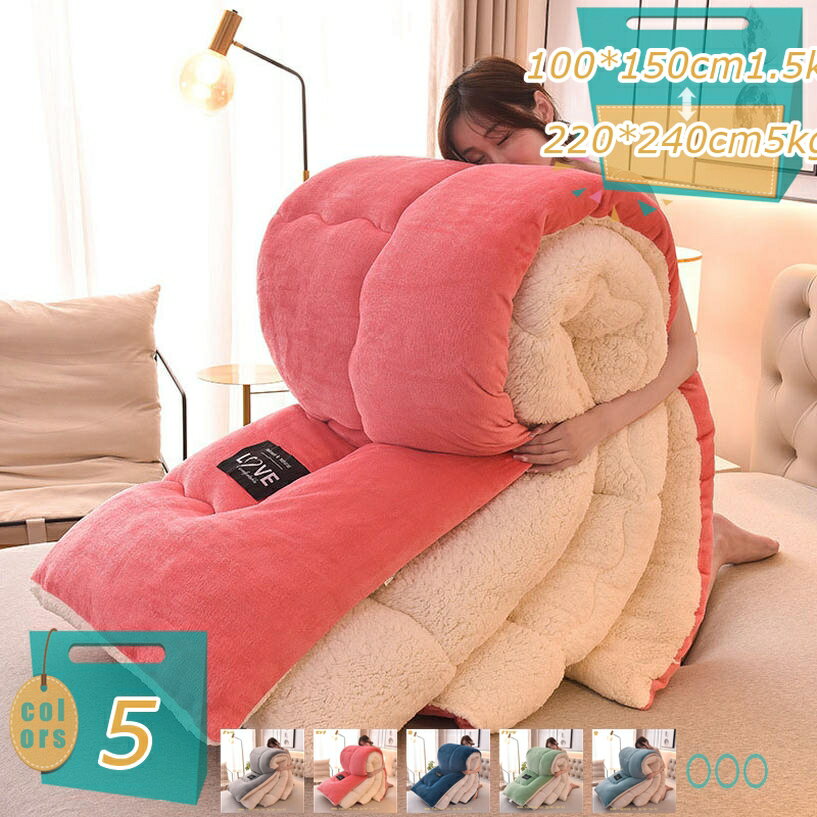500円OFFクーポンかけ布団シン...