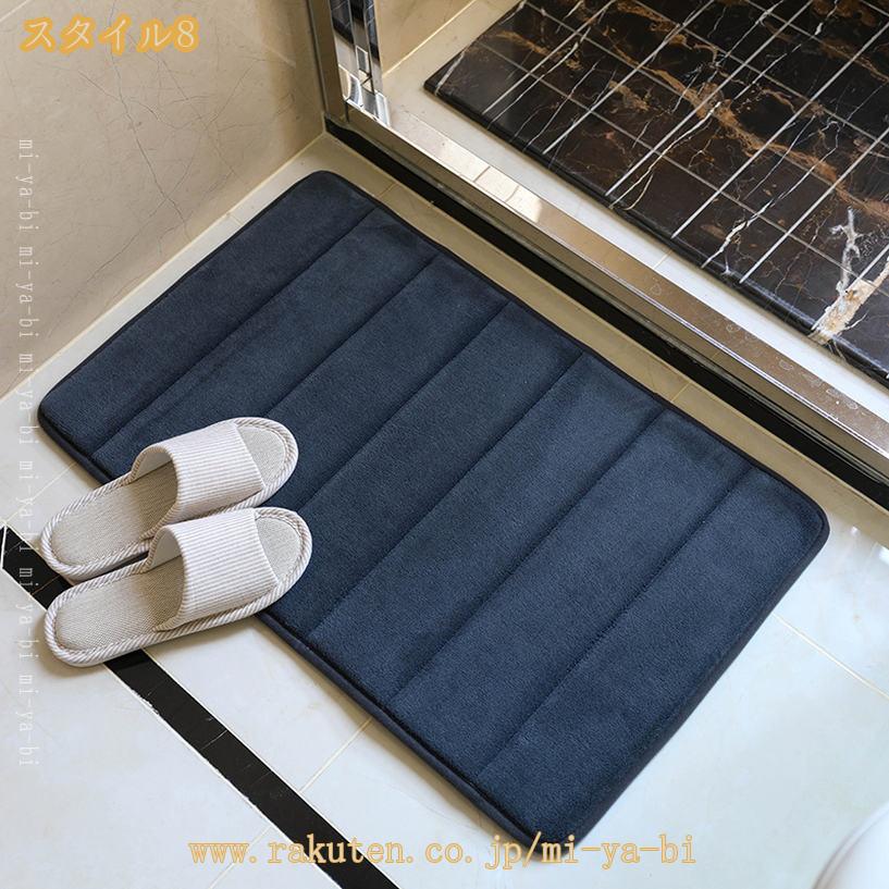300円OFFクーポン バスマット 足拭きマット 速乾 吸水 洗える すべり止め付き 低反発 小さめ お風呂 マット インテリアマット トイレマット 玄関マット ふわふわ モコモコ フランネル トイレ マイクロファイバー 柔らか かわいい おしゃれ mi-ya-bi