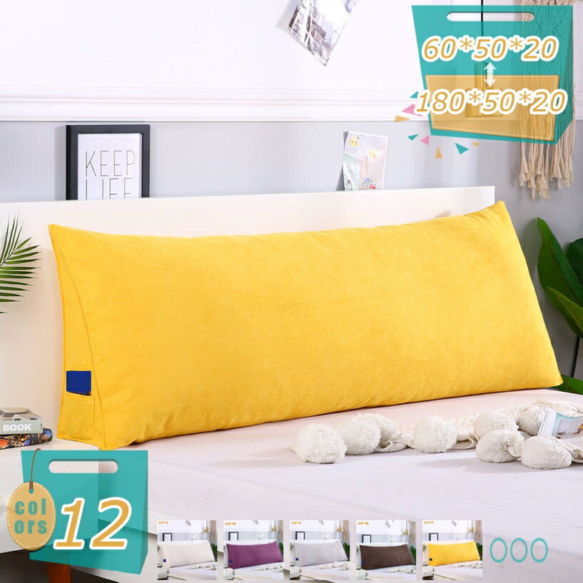 790円OFFクーポン ロングクッション 大きい 背もたれ 腰枕 洗える おしゃれ ウェッジ枕 ソファ 背もたれ 北欧 子供部屋 ふわふわ リビング かわいい ベッド 背もたれクッション 無地 ベッドクッション ウェッジクッション mi-ya-bi