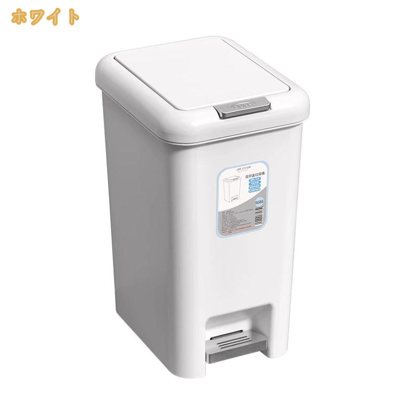 300円OFFクーポン ごみばこ ペダル付き ごみ箱 スリム フタ 可愛い 抗菌加工 蓋 リビング おしゃれ 蓋防水 オフィス 寝室 臭気防止 シンプル 分別 プッシュ式 臭気防止 プラスチック ダストボックス キャスター付き モノトーン 省ペース ふた付き 分別ゴミ箱 mi-ya-bi [2]
