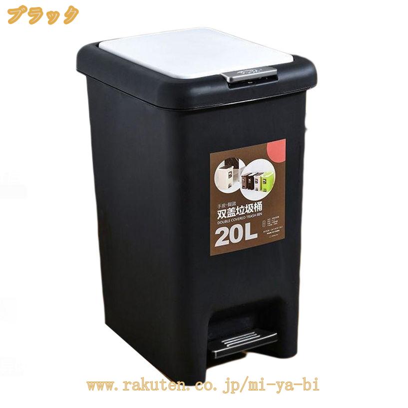 300円OFFクーポン ゴミ箱 洗面所用 ごみ箱 ペダル スリム キッチン ふた付き 縦型 大容量 場所とらない ワゴン ダストボックス プラスチックリビング おしゃれ 分別 ペダル開閉式 臭い漏れ防止 足踏みダストボックス シンプル ごみ箱 簡単に取り付け mi-ya-bi [3]