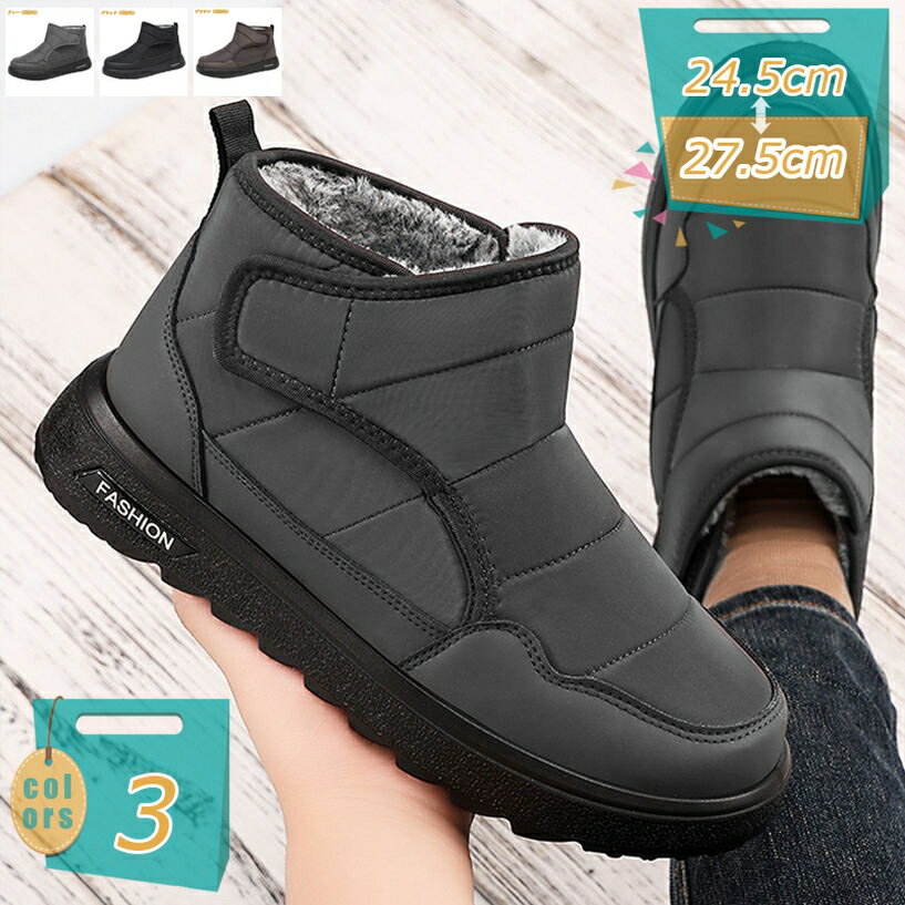 スノーシューズ メンズ スノーブーツ 冬靴 防水 防滑 防寒靴 多機能 雪対応 ウォーキング ウィンター 裏起毛 あたたかい 大きいサイズ 中高齢者 マジックテープ アウトドア mi-ya-bi(4.0)