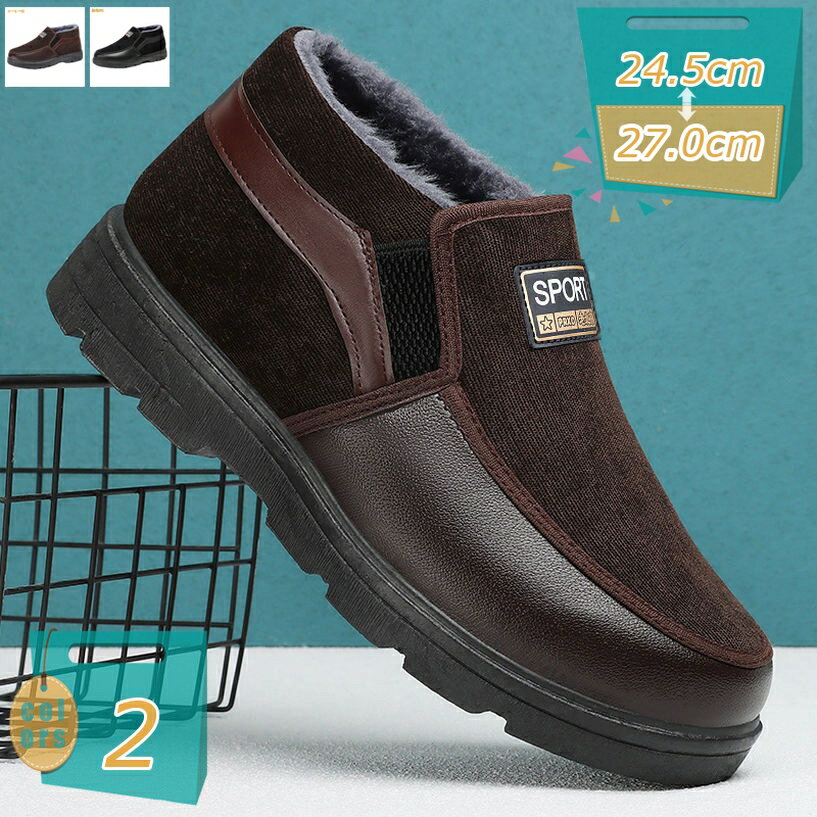 防寒靴 スリッポン 紐なし 作業靴 ボア付き 軽量 裏起毛 ローカット メンズ スリッポン おしゃれ レト..