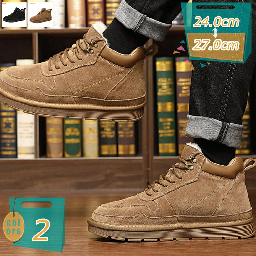 Men'S Shoes - 防寒靴 メンズ スエード もこもこ ムートンブーツ 滑り止め 通勤 通学 男性用 スニーカー スノーシューズ 冬 雪用 裏ボア おしゃれ 綿靴 ウィンター 日常 mi-ya-bi