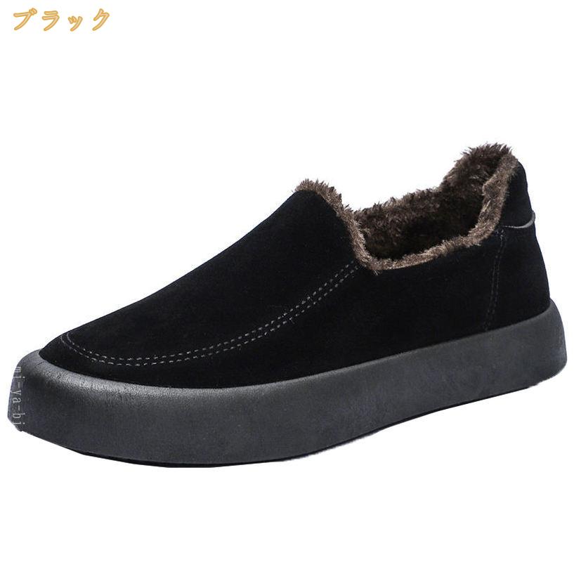 500円OFFクーポン メンズ ドライビングシューズ 防寒 ローファー ボア付き おしゃ...