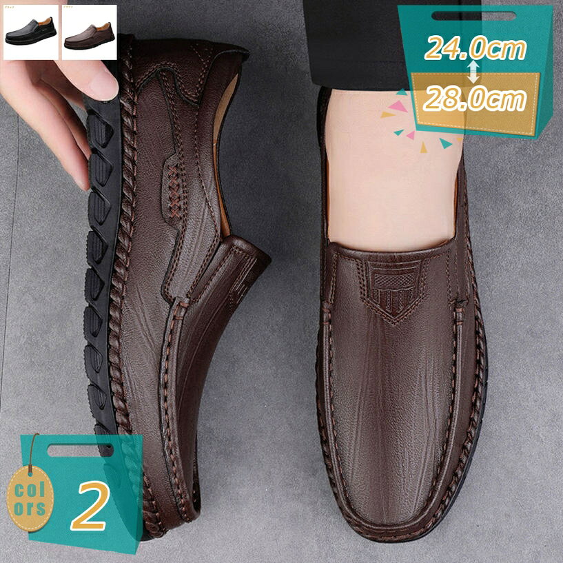 1000円OFFクーポン ローファー ドライビングシューズ モカシン メンズ 軽量 スリッポン 革靴 ビジネスシューズ 通勤 通学 就活 結婚式 柔らかい 通気 防滑 走れる オフィス 歩きやすい 大きいサイズ 疲れにくい 大人 運転靴 スニーカー mi-ya-bi