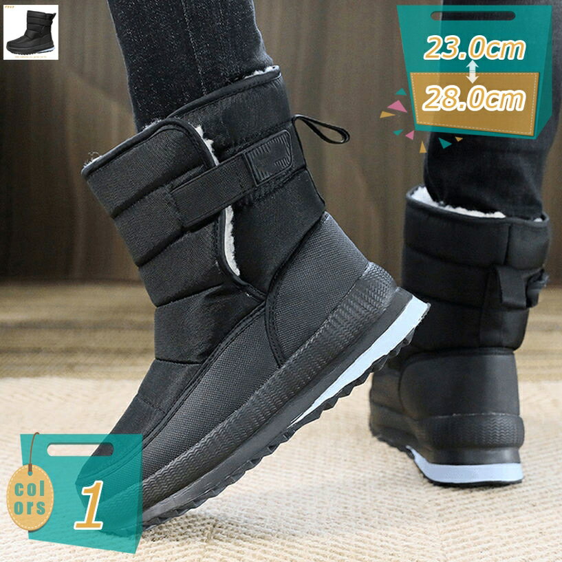 500円OFFクーポン スノーブーツ 裏起毛 防寒 保暖 滑らない 裏ボア ショートブーツ 大きいサイズ メン..