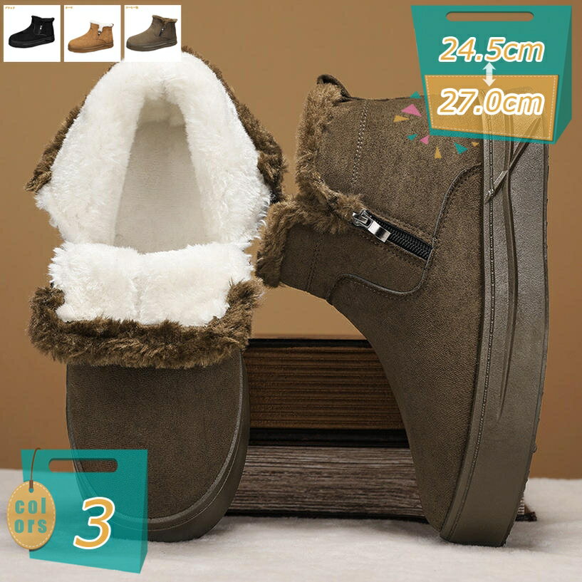 300円OFFクーポン スノーブーツ メンズ 滑らない 防水 防寒 冬靴 軽量 サイドジッパー付き スノーシューズ 防滑 雪靴 裏起毛 アウトドア ビジネス ボア ウィンターブーツ 厚底 暖かい 保温 防寒靴 ハイカット スニーカー 歩きやすい mi-ya-bi