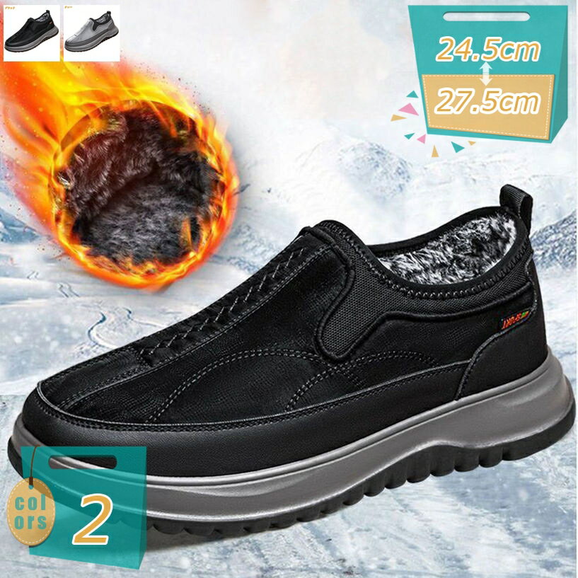 防寒シューズ スノーブーツ メンズ スノーシューズ 冬靴 ウインターシューズ 防寒ブーツ 保温 防水 防..