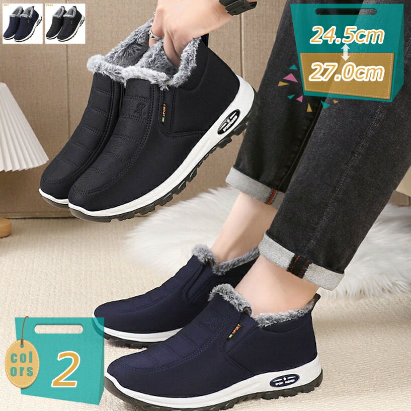 300円OFFクーポン スノーブーツメンズ ブーツ スリッポン ウォーキングシューズ 疲れない 幅広 カジュアル ハイキングシューズ 父 プレゼント 裏起毛 防寒 冬用ドライピングシューズ 雪道 雪遊び 屋外 ハイカット 雪靴 綿靴 散歩 旅行 mi-ya-bi