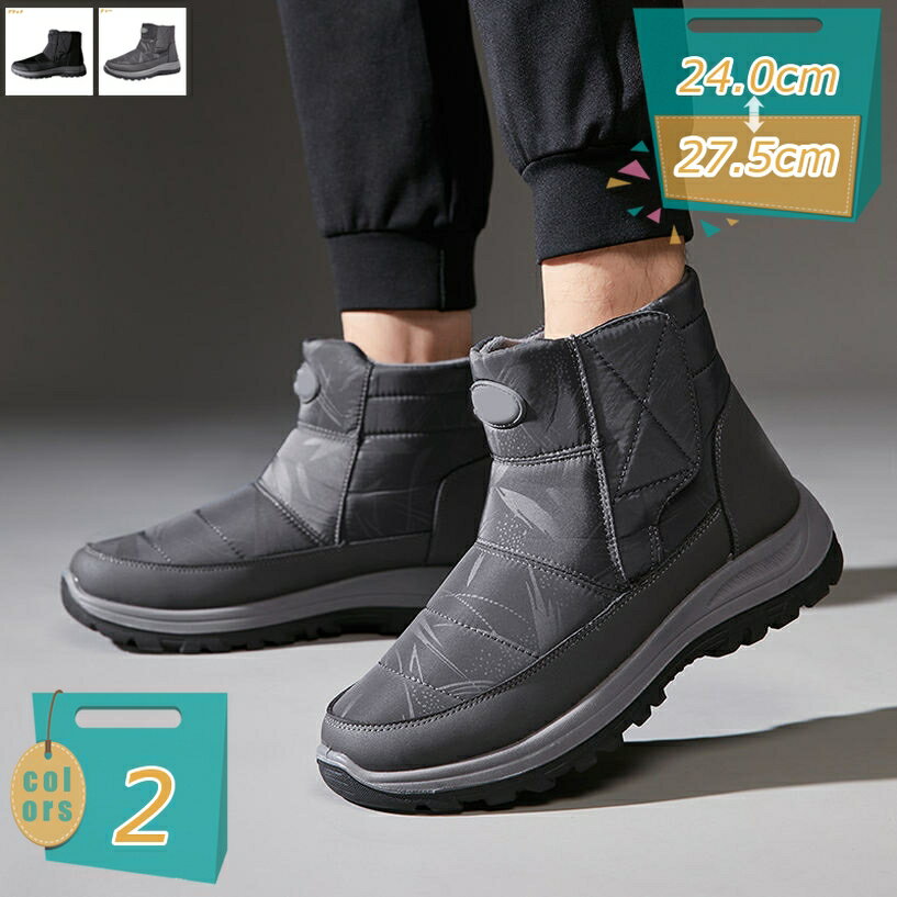 500円OFFクーポン スノーブーツ メンズ スノーシューズ マジックテープ 厚底シューズ 履きやすい ウォーキングシューズ ハイキング ワークブーツ アウトドア 大きいサイズ 裏起毛 トレッキングシューズ プレゼント 雪道 雪の日 ウィンターブーツ mi-ya-bi