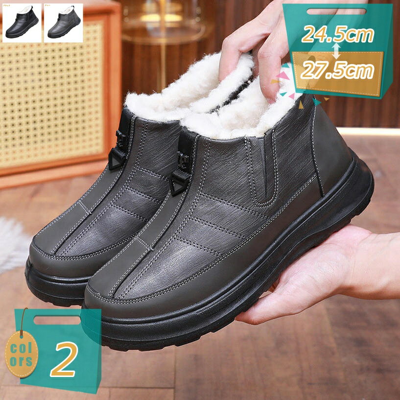 スノーブーツ メンズ 防水 裏ボア ウインターブーツ 雪靴 滑らない靴 大人 釣り 裏起毛 ハイキング 冬..