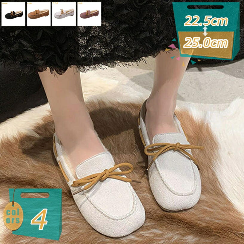 500円OFFクーポン モカシン シューズ 綿靴 スリッポン レディース ボア ファー ぺたんこ スノーシューズ 軽量 カジュアル 裏起毛 秋冬 パンプス ウォーキング ふわふわ もこもこ あったか ドライビング 大きいサイズ mi-ya-bi