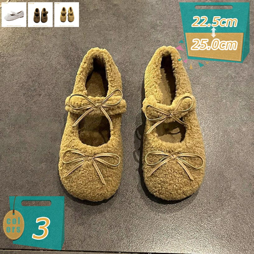 300円OFFクーポン 綿靴 スリッポン ローファー ローヒール 裏起毛 暖かい レディース おしゃれ 可愛い 柔らかい もこもこシューズ モカシン カジュアル ボア 歩きやすい スノーシューズ ふわふわ 防寒 アウトドア mi-ya-bi