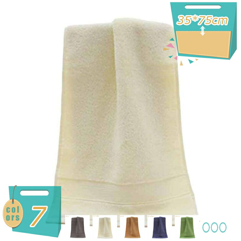 メイン素材：綿・コットン【サイズ】：35*75 cm 個数：同色10枚 ◆デフォルトでは同色をお送りしています。他の色をご希望の場合は、ご注文後24時間以内にお知らせください。 ◆おしゃれでかわいいデザインだけではなく、タオルは厳しい審査をクリアしておりますので、においがありません、蛍光染料不使用で、敏感肌の方にも安心してご使用頂けます。◆【瞬間吸水＆速乾】素材の表面は数えられない隙間があり、その隙間に大量の水分を素早い吸水できます。吸水力は普通のタオルより何倍もあり、吸水性が で瞬間吸水します。乾き早いの特徴は注目されるポイントです、湿気による細菌の増殖を抑えられます。洗濯物を乾きにくい時期にも快適で使えます。◆【柔らか＆速乾】届いたときには薄く感じると思いますが、お洗濯をして頂きますとふわっとパイルが立ち、ふんわりとしてきます。乾きやすい適度な厚みで、毎日使える丈夫なタオルです。◆【多用途】家庭用、ホテル、業務用、スポーツなどにも最適。出張、旅行、入浴、ご家族皆さんが満足できます、様々な場合で活躍。お手頃プライスなので、引越しのごあいさつ、上司や取引先へのお礼、友達の出産祝い、誕生日プレゼントなどにも最適です。◆【多用途！贈り物に最適】超ふわふわのフェイスタオルです。ホームだけでなく、温泉や旅行やプールなども使えます。 お風呂上り、ジム、エステ、プールなどいろいろなシーンで大活躍します。自分が使うだけではなく、同僚、上司、お客様へのお礼、友達祝い、結婚祝い、親孝行、祝日のギフトにも適しています。【サイズ】： 35*75 cm デフォルトでは同色をお送りしています。他の色をご希望の場合は、ご注文後24時間以内にお知らせください。 【個数】：同色10枚 【機能】： ◆【耐久性】洗濯による糸のダメージが最小限に抑えられる仕様にしており、買ったときの風合いを長くお楽しみいただけます。 ◆【綿100％】天然コットン100％なので、安心してお使いいただけます。 ◆【多用途！贈り物に最適】超ふわふわのフェイスタオルです。ホームだけでなく、温泉や旅行やプールなども使えます。 お風呂上り、ジム、エステ、プールなどいろいろなシーンで大活躍します。自分が使うだけではなく、同僚、上司、お客様へのお礼、友達祝い、結婚祝い、親孝行、祝日のギフトにも適しています。 ◆【肌触り柔らかい】柔らかな肌触りで心地よく、通常のタオルより細番手の上質糸を使用し、繊細な柔らかさが生まれます。ふかふかの起毛タイプなので、成人だけではなく赤ちゃんでもお肌を優しく包み込んでくれます。材料の良さを引き出すため、蛍光染料は一切使えず、ナチュラルな色合いに染色しています。 【特徴】： 薄手なので乾くのが早い！ 業務用だからとにかく丈夫！ パイルが短いから洗濯時に糸くずや髪の毛などが絡まりにくい！ 乾燥機にかけるとふんわり柔らかくなる！ 【に注意】： 手作業で寸法を測るので実物とは少し誤差があります。表示された内容は参考用です。実際の商品は実物をご確認ください。フェイスタオル タオル フェイスタオル フェイスタオル 10枚セット フェイスタオル キャラクター タオル フェイスタオル 10枚 フェイスタオル 薄手 フェイスタオル 厚手 フェイスタオル フェイスタオル フェイスタオル 赤 フェイスタオル 薄手フェイスタオル サウナ フェイスタオル 魚 プーさん フェイスタオル フェイスタオル 白 フェイスタオル 収納 フェイスタオル 白 薄手 フェイスタオル 白 業務用 フェイスタオル フェイスタオル おしゃれ カインズ 洗濯してもふんわり長持ちフェイスタオルフェイスタオル フェイスタオル ティッシュ フェイスタオル 手拭き フェイスタオル テネリータ フェイスタオル ティンカーベル フェイスタオル 使い捨て 育てるタオル フェイスタオル フェイスタオル トトロ フェイスタオル トミカ フェイスタオル トーマスフェイスタオル かわいい エアーかおる フェイスタオル フェイスタオル 恐竜 フェイスタオル 黄色 フェイスタオル 吸水速乾 フェイスタオル キャラクター 2枚組 フェイスタオル キャラクター 女の子 フェイスタオル 大きめ フェイスタオル ループ付き