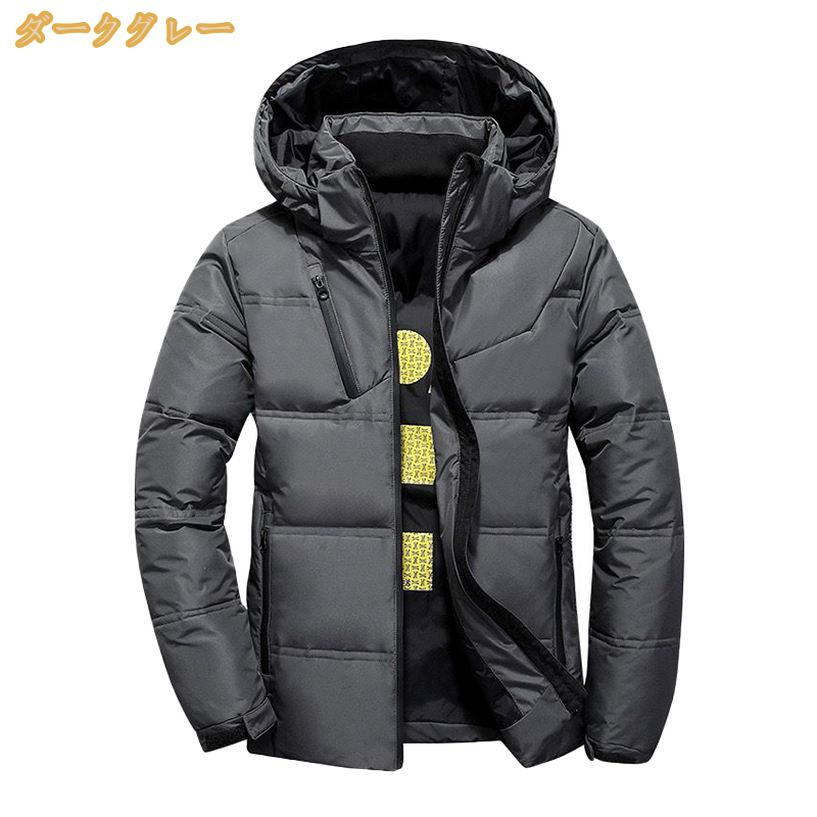 冬服 メンズ コート ダウンジャケット 無地 アウター 防風 防寒 中綿 ジャケット フード付き 秋冬 登山 トップス 動きやすい 保温性 暖かい 冬物 冬服 旅行 アウトドア 日常 カジュアル ゆったり おしゃれ かっこいい mi-ya-bi