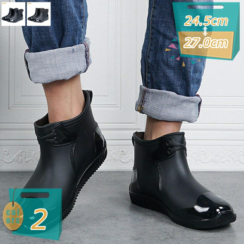 メンズ レインブーツ 長靴 男性 ショート 完全防水 一体成型 梅雨対策 夏 滑りにくい 防水 軽量 おしゃれ 洗車 釣り 普段履き 仕事用 作業用 軽作業 通勤 通学 柔らかい カジュアル 大きいサイズ 歩きやすい ガーデニング mi-ya-bi