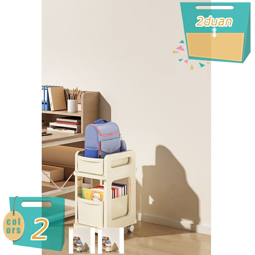 メイン素材：プラスチック★「サイズ」（cm） 2段（2層）：幅25×奥行35×高さ50.5cm ※定規で測っているため、サイズは多少の誤差がございます。予めで了承ください。★「耐荷重」：耐荷重が良く、変形しにくく、頑丈で耐久性があります。★「360°可動キャスターで移動が楽々」：4つのキャスター付きで移動便利、360度自由に回転することもでき、必要な時に必要な場所に移動できる便利な収納。★「大容量」：カバン、書類整理、教科書、ブック、雑誌、ノートブック、コックブック、辞書、漫画本、フォルダー、文具、デスクアクセサリーを一気に分類整理、収納できます。★「様々な場所で活躍」：キッチン、オフィス、リビング、寝室、子供部屋、調味料ラック、缶収納、化粧品収納、本棚、ガーデニングラック。この収納棚は小学校から中学校、高校、大学、仕事まで最適。そして、絵本棚、オフィス、子供部屋、学生寮、日常収納ラックなどとしても便利です。本棚 収納棚 キッチンワゴン キャスター付き おしゃれ シンプル デスク下収納 リビング収納 本収納 部屋収納 組立簡単 大容量 頑丈 多用途 ★適用範囲：台所だけでなく、寝室、書斎、キッチンなど、用途に合わせてご使用いただけます。 ★強力な耐荷重能力：構造は安定しており、強度は耐荷重性があり、物体は揺れず、厚い素材は大きな圧力で変形しません。 ＜お客様のご都合による交換・返品の場合＞ 表示された内容は参考用です。実際の商品は実物をご確認ください。キッチンワゴン 収納カート 小物収納 キャスター 調味料ラック おもちゃ収納 キッチン収納 棚 北欧 本収納 本棚 マガジンラック スリム ファイルワゴンキャスター付き 本棚 整理棚 リビングルーム 学習教室 オフィス用 スリム本棚 小物収納 キッチンワゴン 収納ラック 隙間収納 インテリア 収納 おしゃれスリム ボトルラック キッチンワゴン 隙間収納 リバーシブル 冷蔵庫横 すきま キッチンストッカー 幅15 奥行45 キッチンワゴン 四角収納カート 収納ラック キッチン収納ラック ローリングキッチンラック 収納ラック キッチン収納 ラック 隙間 リビングルーム 本立て ラック ブックエンド