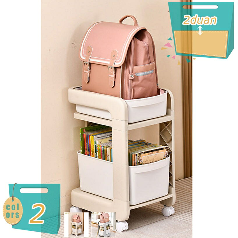 メイン素材：PP★「サイズ」（cm） 2段（2層）：幅28×奥行39.5×高さ55cm ※定規で測っているため、サイズは多少の誤差がございます。予めで了承ください。★「耐荷重」：耐荷重が良く、変形しにくく、頑丈で耐久性があります。★「360°可動キャスターで移動が楽々」：4つのキャスター付きで移動便利、360度自由に回転することもでき、必要な時に必要な場所に移動できる便利な収納。★「大容量」：カバン、書類整理、教科書、ブック、雑誌、ノートブック、コックブック、辞書、漫画本、フォルダー、文具、デスクアクセサリーを一気に分類整理、収納できます。★「様々な場所で活躍」：キッチン、オフィス、リビング、寝室、子供部屋、調味料ラック、缶収納、化粧品収納、本棚、ガーデニングラック。この収納棚は小学校から中学校、高校、大学、仕事まで最適。そして、絵本棚、オフィス、子供部屋、学生寮、日常収納ラックなどとしても便利です。本棚 収納棚 キッチンワゴン キャスター付き おしゃれ シンプル デスク下収納 リビング収納 本収納 部屋収納 組立簡単 大容量 頑丈 多用途 ★適用範囲：台所だけでなく、寝室、書斎、キッチンなど、用途に合わせてご使用いただけます。 ★強力な耐荷重能力：構造は安定しており、強度は耐荷重性があり、物体は揺れず、厚い素材は大きな圧力で変形しません。 ＜お客様のご都合による交換・返品の場合＞ 表示された内容は参考用です。実際の商品は実物をご確認ください。キッチンワゴン キャスター付き 天板付き 4段 5段 45 50cm キッチンワゴン スリム 6段 高さ70 高さ60 キッチンワゴン レンジ台 キャスター付きキャスター付き 本棚 整理棚 リビングルーム 学習教室 オフィス用 スリム本棚 小物収納 キッチンワゴン 収納ラック 隙間収納 インテリア 収納 おしゃれ調味料ラック スパイスラック 収納カート 本棚 大容量 収納ラック 省スペース キッチンワゴン バスケットラック キッチン収納 オフィス収納 キャスター教科書収納ラック 本棚 ファイルラック 大容量収納ラック 多目的収納ラック オフィス 学校 家庭用 ベッドサイド 置きラック スリム デスクサイド収納