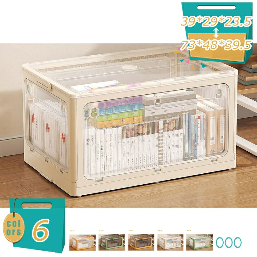 メイン素材：プラスチック★「サイズ」（cm）1段（1層）39*29*23.5、47*35*23.5、51*36*28.5、60*42*33、66*47*36、73*48*39.5 ※定規で測っているため、サイズは多少の誤差がございます。予めで了承ください。★「組立簡単」シンプルで組み立てやすい。組み立ても分解も非常に素早く、工具や手間をかけずに、女性一人でも一分以内に楽に組み立てることができます。★「折り畳み式&省スペース」折りたたみ式で設置不要の収納ボックスです。使わない時は平らに折りたたむことができ、使いたい時に工具を使って操作する必要がありません。収納後の体積は折り畳む前のわずか三分の一になり、簡単に折りたたんでスペースを取りません。★「丈夫で大容量」大きな収納スペース。プラスチック製であり、防塵防湿、防虫防カビ。衣装収納、書類収納、玩具収納、もの運び、引っ越しには特に役たつ！★「多用途」この収納ボックスは、衣類、事務用品、芸術用品、おもちゃ、本と雑誌などの生活用品を収納するために使用できます。寝室、リビング、キッチン、学習またはオフィス、教室などに重宝です。折りたたみ 収納ボックス 扉付き 省スペース 収納キャビネット 組立簡単 収納ケース 衣類収納 おしゃれ 北欧 大容量 一体型 防塵 防湿 多用途 本 おもちゃ収納 リビング収納 部屋収納 頑丈 ★「強力な耐荷重能力」構造は安定しており、強度は耐荷重性があり、物体は揺れず、厚い素材は大きな圧力で変形しません。 ★「様々な場所に対応」ベッドルーム、居間、子供部屋、キッチン、オフィス、車内などに適します。散らかりがちな小物の収納や日用品・食品のストック、衣類、本や雑貨等、まとめて収納管理できます。また、シンプルで見た目もおしゃれデザインで様々なお部屋に合います。 ＜お客様のご都合による交換・返品の場合＞ 表示された内容は参考用です。実際の商品は実物をご確認ください。キッチンワゴン 北欧 ホワイト 細長い 本棚 丸型 丸 蓋付き リビング キッチンワゴン キャスター付き 回転 5段 キッチンワゴン 60cm幅 6段 3段キッチンワゴン キャスター付き おしゃれ キッチン収納 カート ワゴン 木製 作業台 高さ80 高さ50 高さ85 3段式キッチンワゴン キャスター付き収納ボックス 省スペース 収納ケース 収納キャビネット 組立簡単 クローゼット 押し入れ 衣物収納 おしゃれ 大容量 一体型 軽量 車用 寝室 衣装ケースキッチンワゴン 天板付き キャスター付き スリム キッチン収納ワゴン 3段 キッチンワゴン 収納 持ち手 ナチュラル 省スペース キッチンワゴン 隙間収納