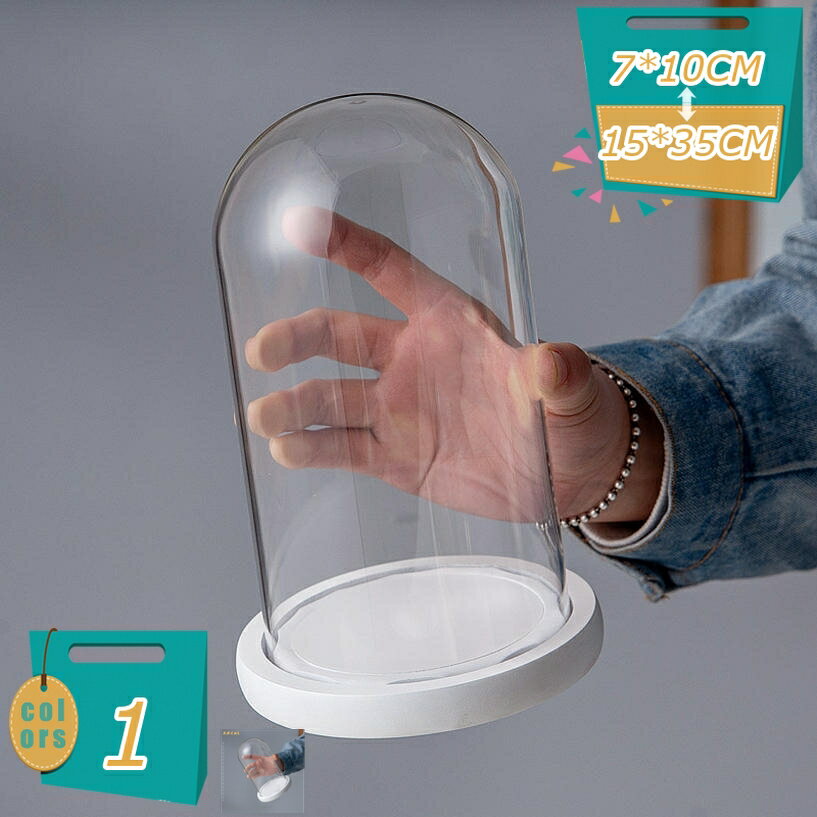 300円OFFクーポン 円柱 ガラスドーム EVA素材台座 脱落防止クリップ付き フィギュア置物防塵ケース ホビー展示ボックス 透明収納カバー インテリア小物飾り ディスプレイ フィギュアケース mi-ya-bi