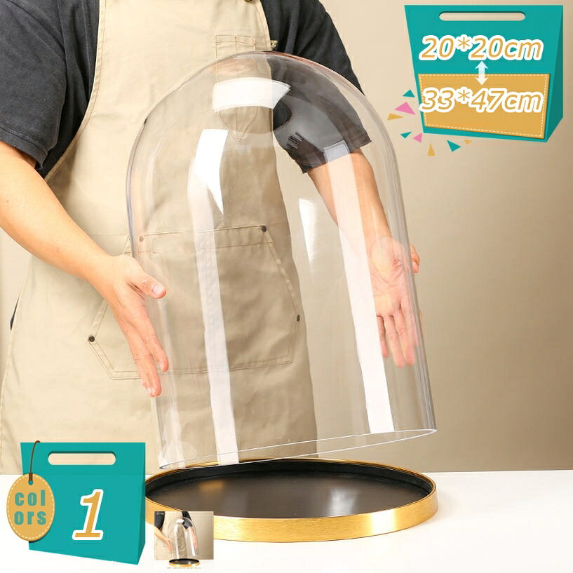 【クリックして他のサイズを選択してください】28*25cm30*40cm25*60cm28*30cm30*45cm28*35cm30*50cmメイン素材：PC、ガラス★・1：【外寸法：直径*高。ご購入前にサイズをご確認ください。】フラワーアレンジの展示、小物収納、コレクションケース、デスク装飾、店舗ディスプレイ、イベント装飾など多用途に使えます。★・2：【透明ディスプレイ】高透過率のガラス素材を採用し、収納したジュエリーやフィギュア、工芸品などを美しく引き立てます。大切なコレクションをほこりや汚れから守りながら展示可能。★・3：美しいガラスドームは、透明なガラスカバーと木製ベース付きが特徴です。リビングルームやオフィスのデスクトップ飾りに最適なこのアイテムは、ボトルアートやミニチュア彫刻を際立たせます。★・4：【防塵仕様の透明ガラスカバー】 ホコリを防ぎながら、中の装飾品やプリザーブドフラワーを美しく見せます。高透明度ガラスで視認性も目立つ。★・5：DIY とクリエイティブな活用：透明なガラスのため、季節ごとのテーマやオリジナルアートワークを組み合わせたディスプレイが自由自在。フィギュアコレクションやミニチュア模型を保護しながら、コレクターズアイテムとして引き立てます。★【サイズ】：正確な寸法は、このページの写真で確認できます。 【デザイン】 実木の台座と透明ガラスカバーを組み合わせ、アンティーク感と上質な雰囲気を演出。大切なコレクションを美しく展示できます。 【玄関のワンポイントに。】 大切な工芸品や仏像を玄関に飾れば、訪れる人を上品に迎える空間に。落ち着きのある雰囲気を演出します。 【リビングのインテリアに。】 透明ガラスドームが光を取り込み、コレクションを美しく引き立てます。リビングのアクセントとして存在感を放ちます。 【書斎や茶室での展示に。】 アンティーク小物やフィギュアを保護しながら展示。知的で落ち着いた空間づくりに最適です。 【店舗・ショールームのディスプレイ】 実木台座と透明感のあるガラスは、店舗展示やショーウィンドウにも映え、商品の価値を一層高めます。 【ギフト・記念品として。】 特別なコレクションや思い出の品を守り、美しく飾ることができるため、贈り物や記念品としても喜ばれるアイテムです。 【使用上の注意】 ●熱いものを乗せないでください。●濡れた場合はすぐふき取ってください。 【ご注意ください】 ★注：本商品は収納ケースのみ、図の中の飾りと小物などは含めていません。 ★注：この商品は手作業で製作されており、小さなシミやキズ等の軽微なキズがある場合がございますが、正常です。 このような状況が気になる場合は、慎重に購入してください。表示された内容は参考用です。実際の商品は実物をご確認ください。ディスプレイ 安定 大型 ベース付き 卓上収納 雑貨 ガラス使用 木製ベース付き DIY 展示用 ドーム型 ドライフラワー 展示ドーム展示ケース 立体展示 分かりやすい おしゃれ 防塵 保護 ディスプレイケース ガラスドーム 球形 透明ガラスカバー ディスプレイケース収納ボックス 透明ガラスカバー 小物収納 保護用 球形 アクセサリー/フィギュア/工芸品/コレクション/景観花瓶 クローシェ 展示ガラスドーム 保管 ラウンドブーケ 花束 クリア ほこり防止ケース 陳列 オブジェ 誕生日 記念日 バレンタインに最適 360度見える